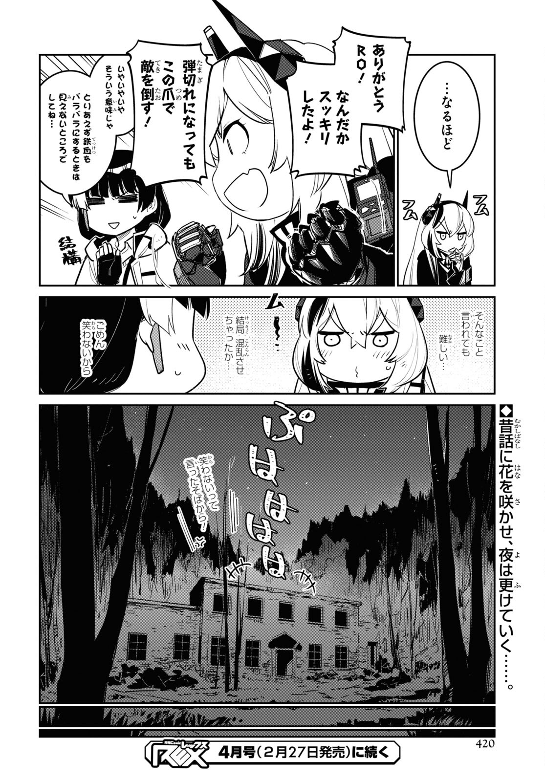 Dolls' Frontline Ningyou no Uta Chapter 34 page 40 - nihonkuni.com