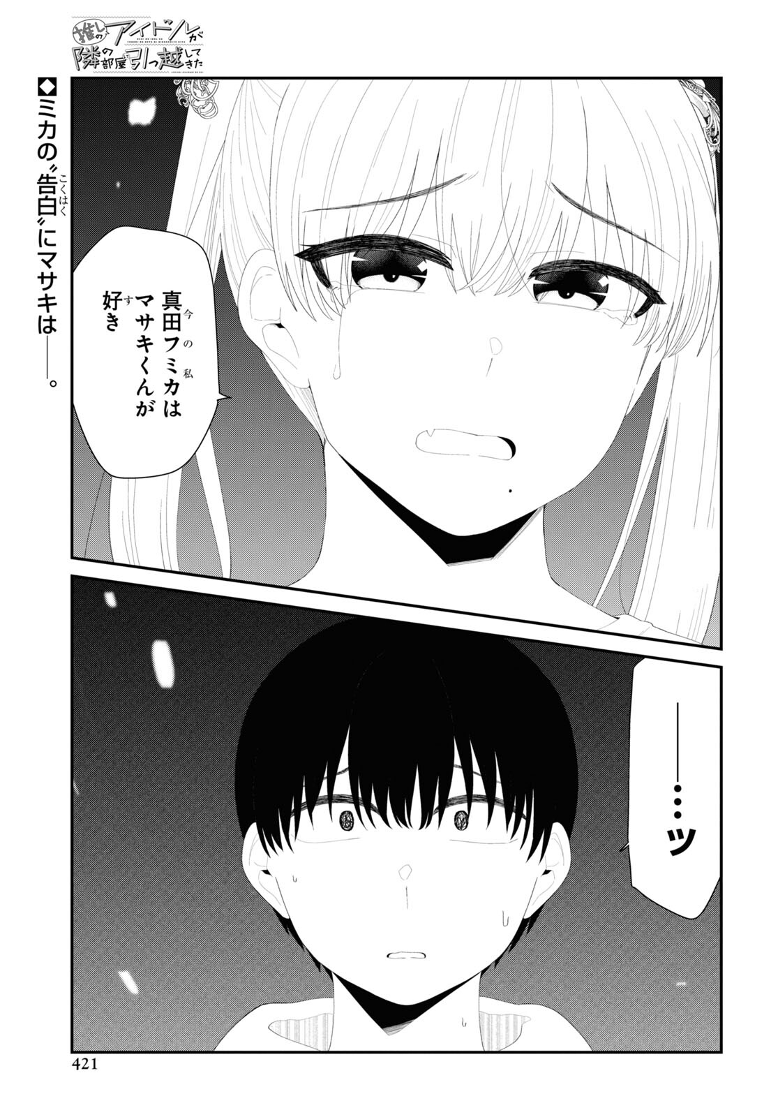 Oshi no Idol ga Tonari no Heya ni Hikkoshite Kita Chap 52 - Pic 1