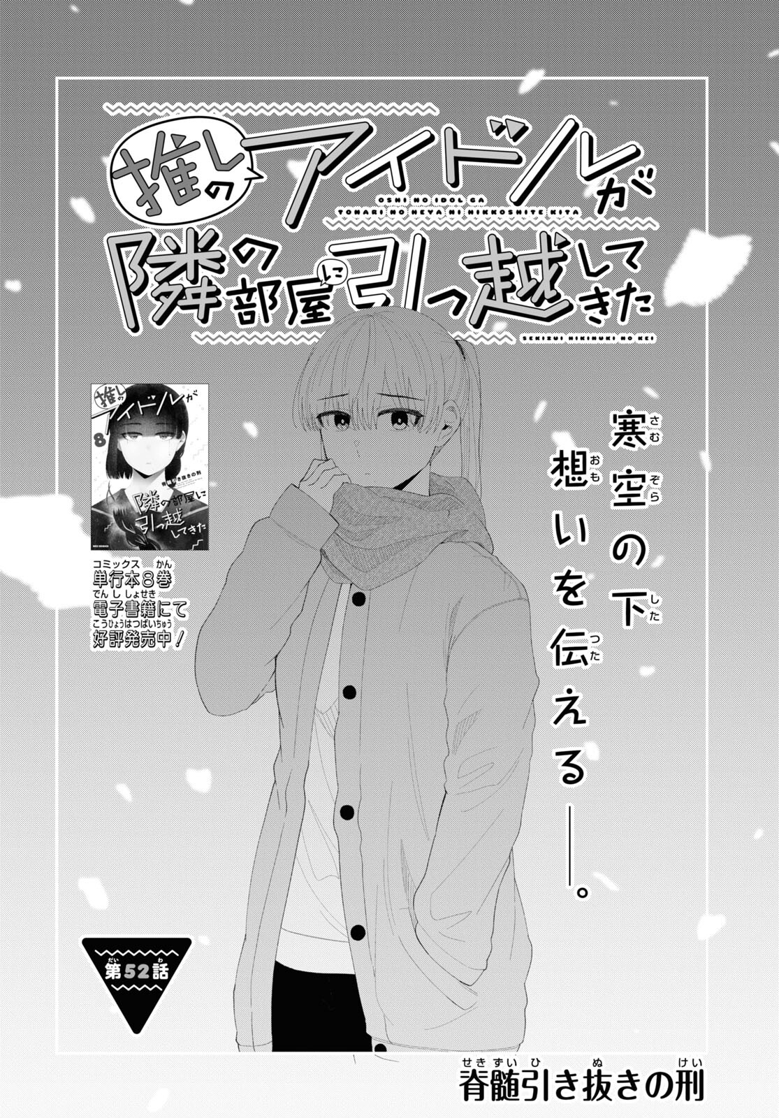 Oshi no Idol ga Tonari no Heya ni Hikkoshite Kita Chap 52 - Pic 2