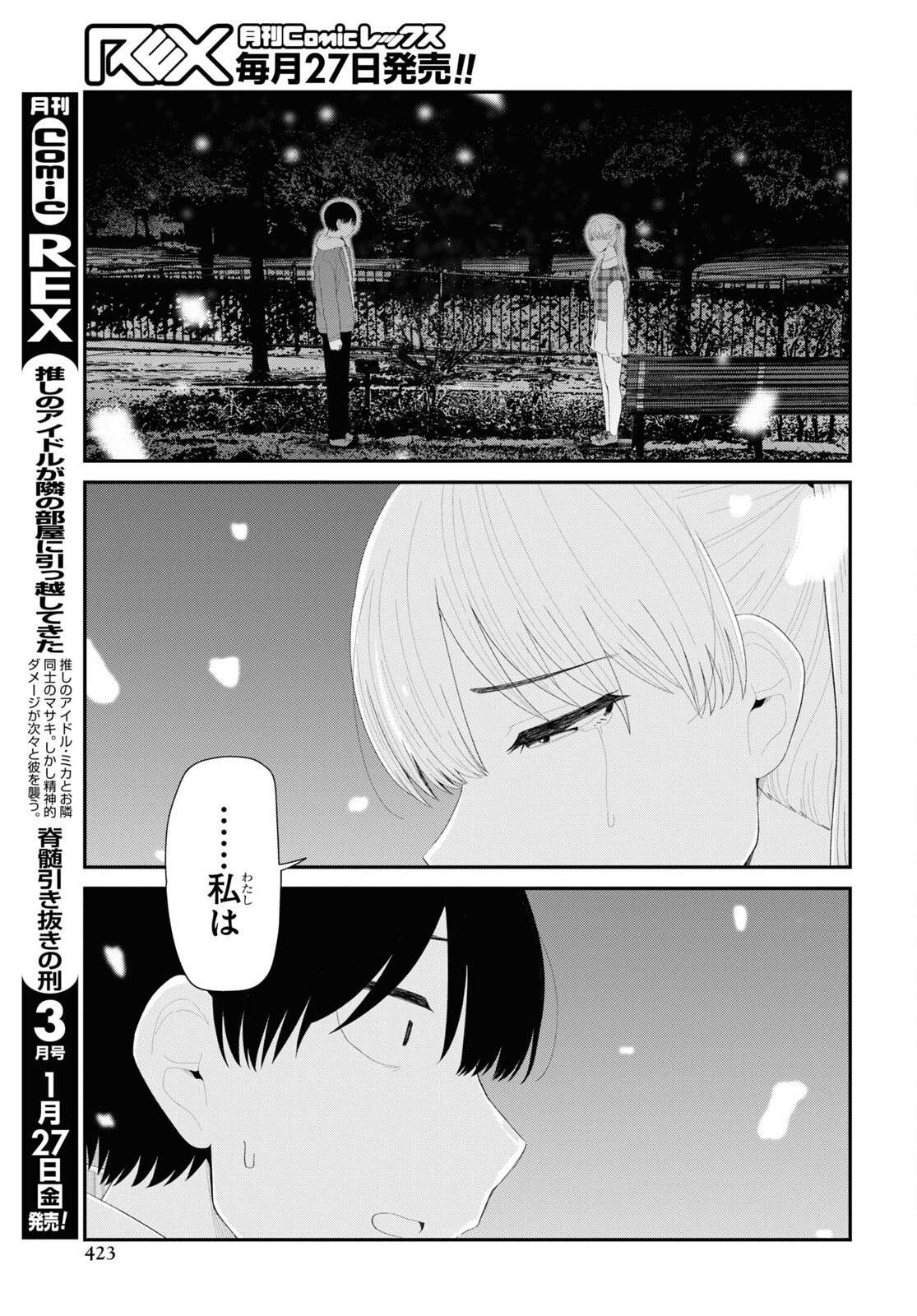 Oshi no Idol ga Tonari no Heya ni Hikkoshite Kita Chap 52 - Pic 3