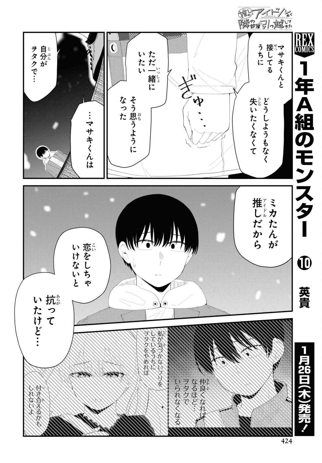 Oshi no Idol ga Tonari no Heya ni Hikkoshite Kita Chap 52 - Pic 4