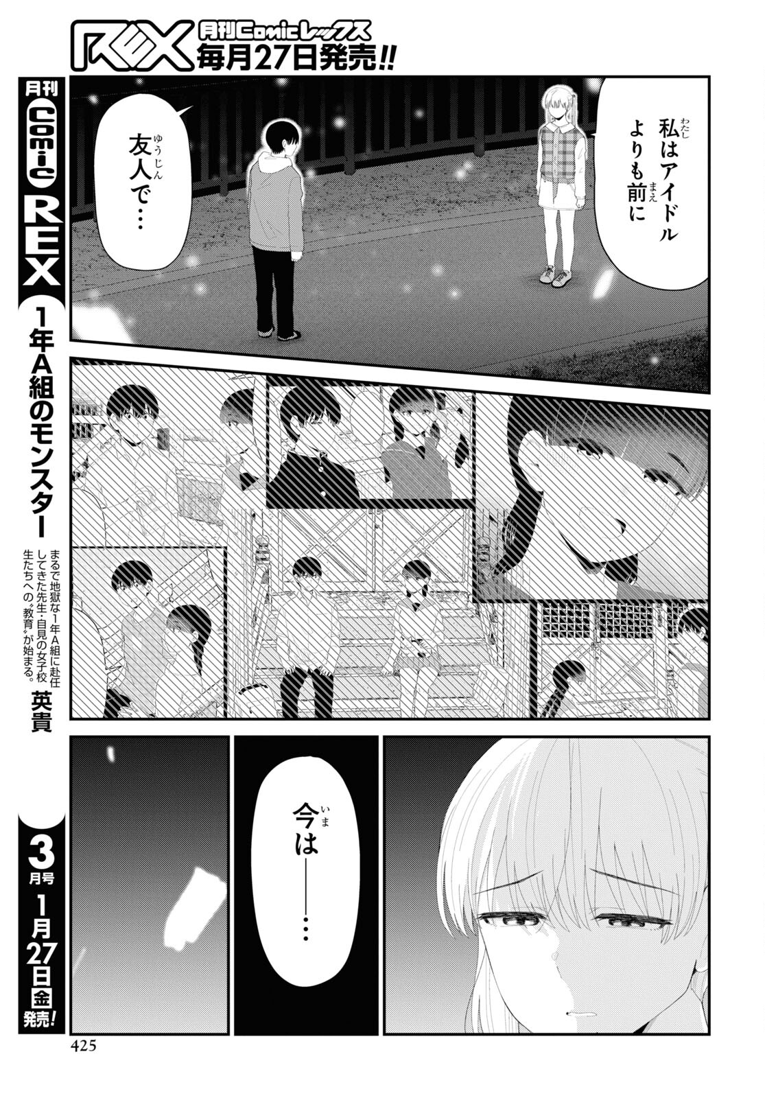 Oshi no Idol ga Tonari no Heya ni Hikkoshite Kita Chap 52 - Pic 5