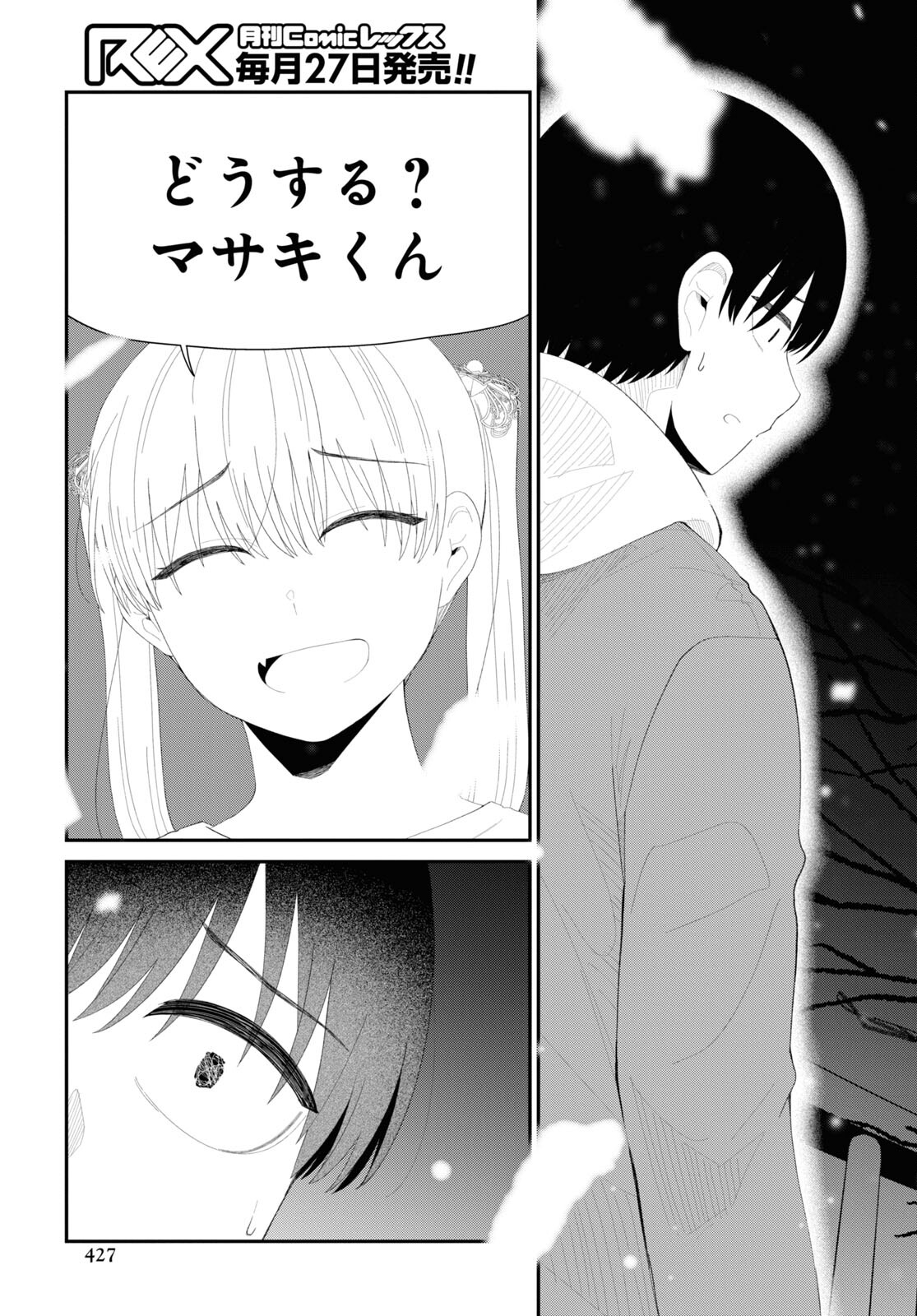 Oshi no Idol ga Tonari no Heya ni Hikkoshite Kita Chap 52 - Pic 7