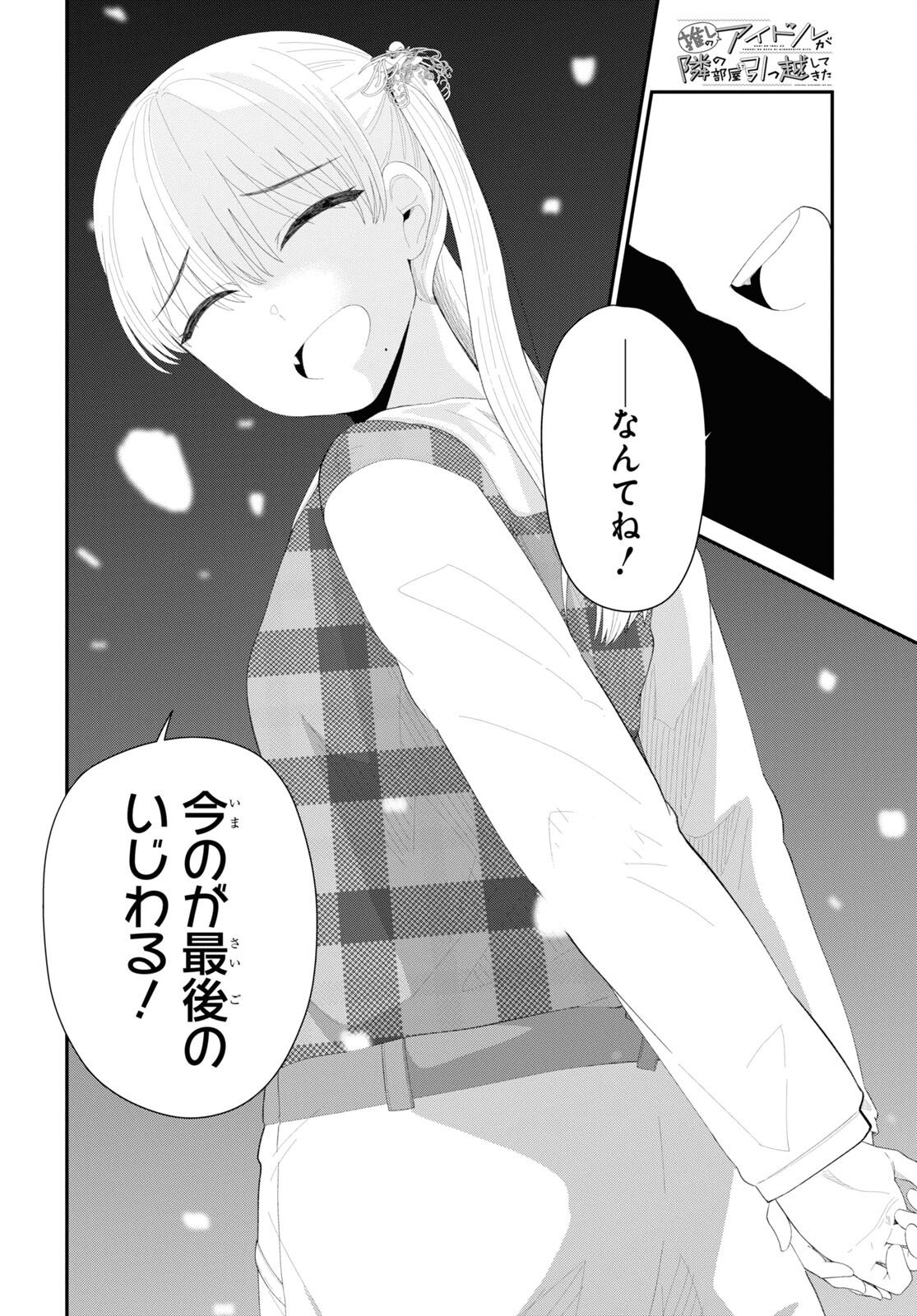 Oshi no Idol ga Tonari no Heya ni Hikkoshite Kita Chap 52 - Pic 8