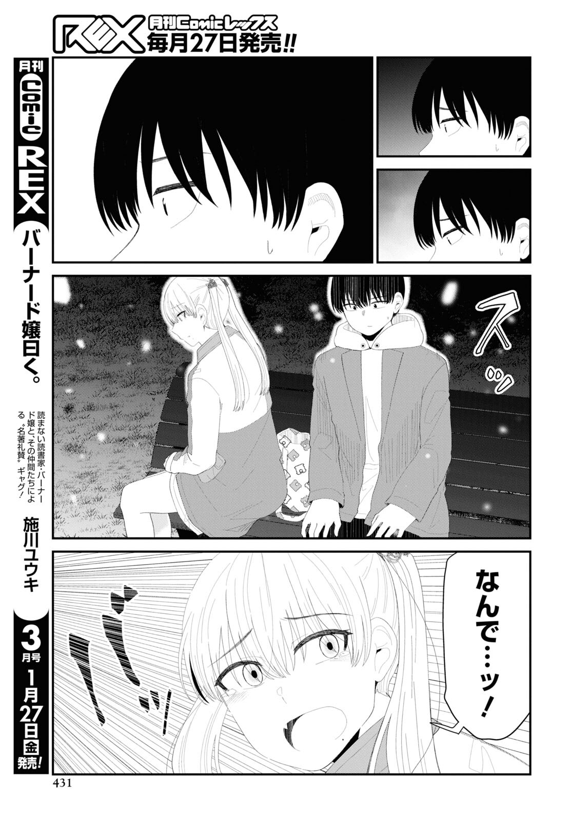 Oshi no Idol ga Tonari no Heya ni Hikkoshite Kita Chap 52 - Pic 11