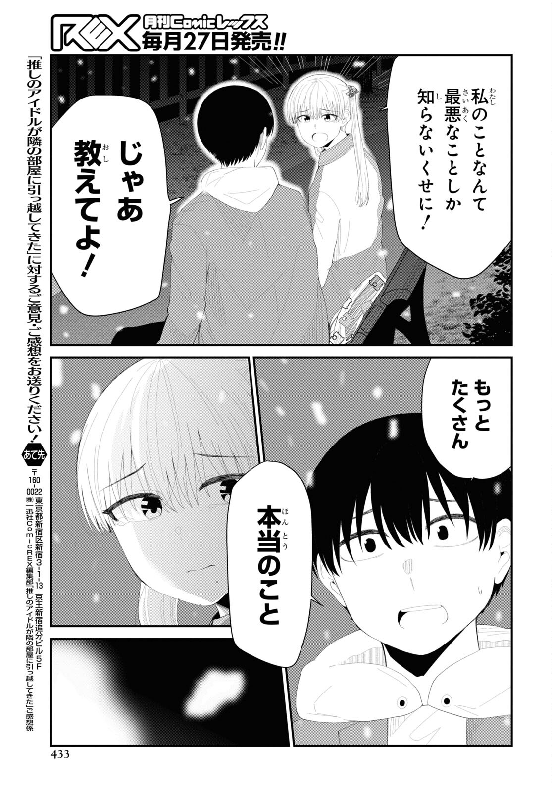 Oshi no Idol ga Tonari no Heya ni Hikkoshite Kita Chap 52 - Pic 13