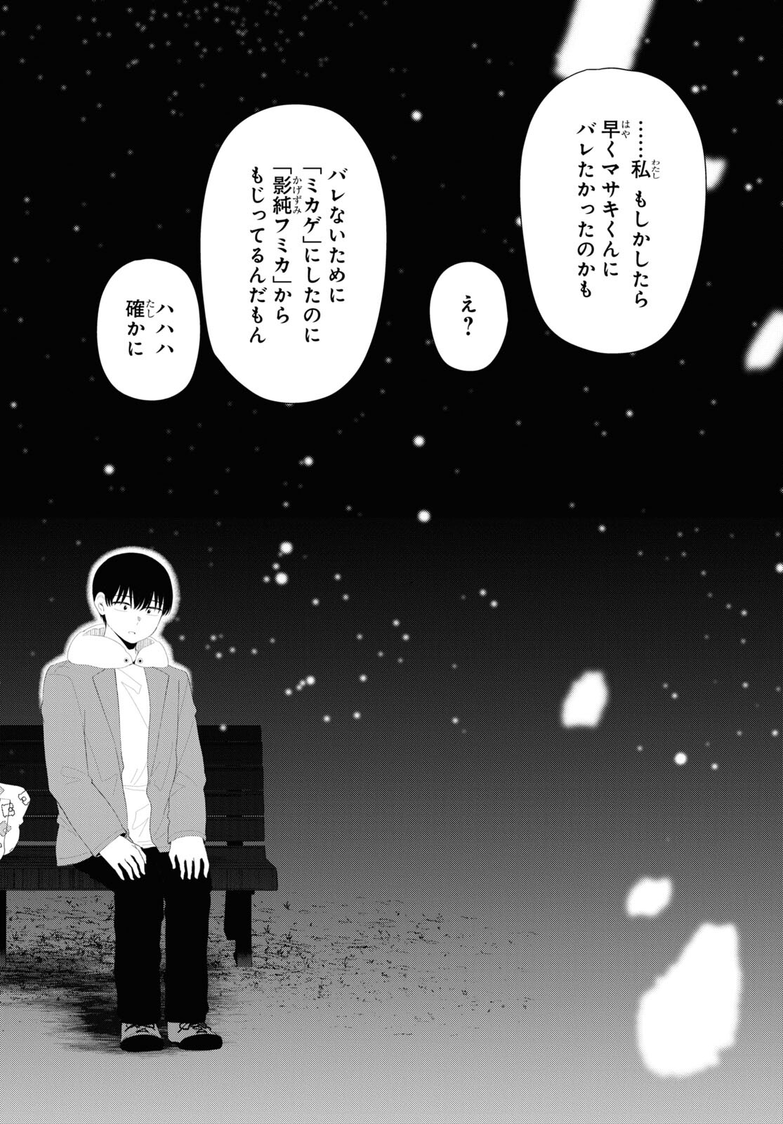 Oshi no Idol ga Tonari no Heya ni Hikkoshite Kita Chap 52 - Pic 14