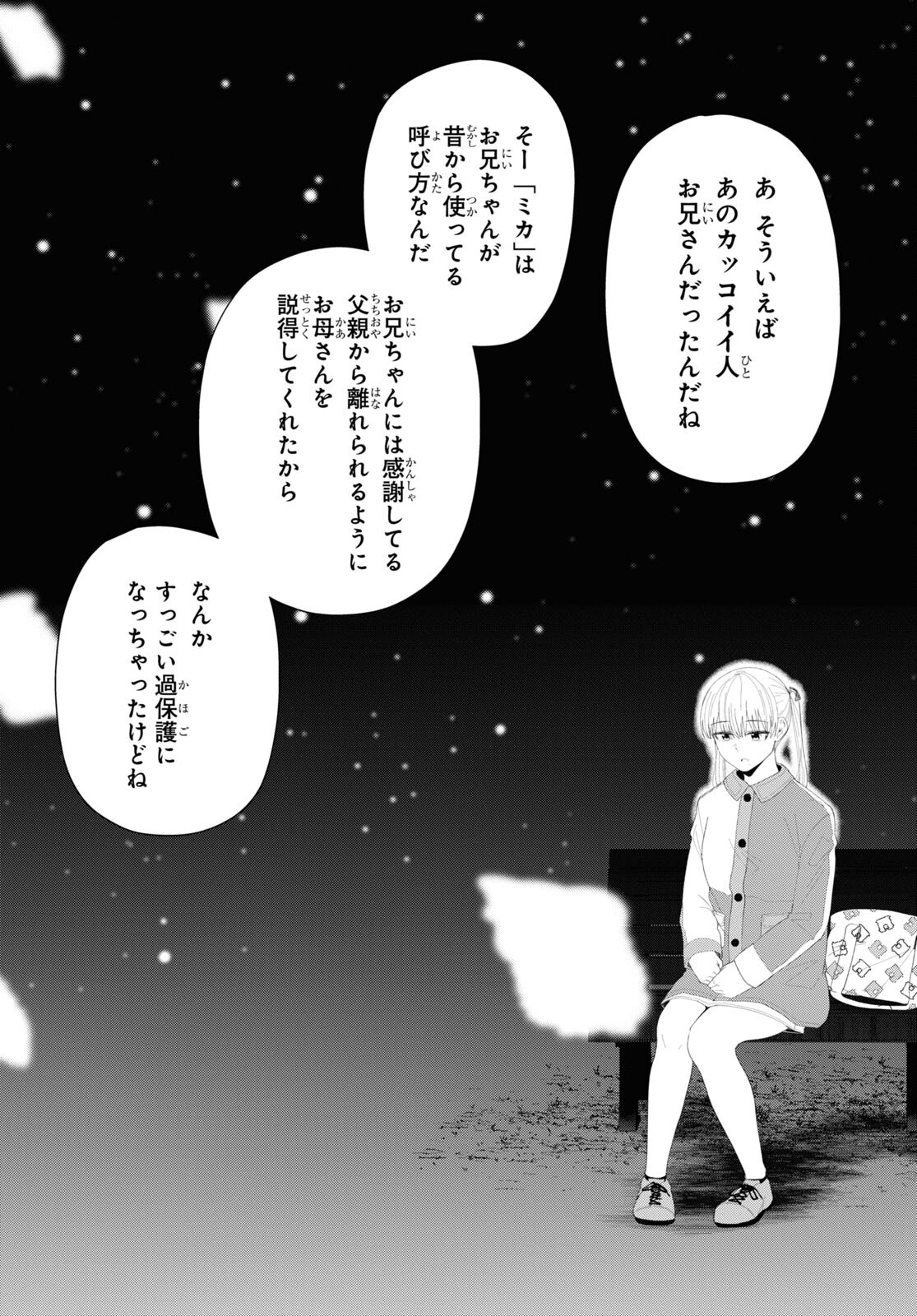 Oshi no Idol ga Tonari no Heya ni Hikkoshite Kita Chap 52 - Pic 15