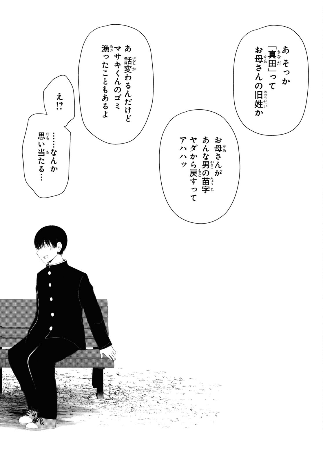 Oshi no Idol ga Tonari no Heya ni Hikkoshite Kita Chap 52 - Pic 16