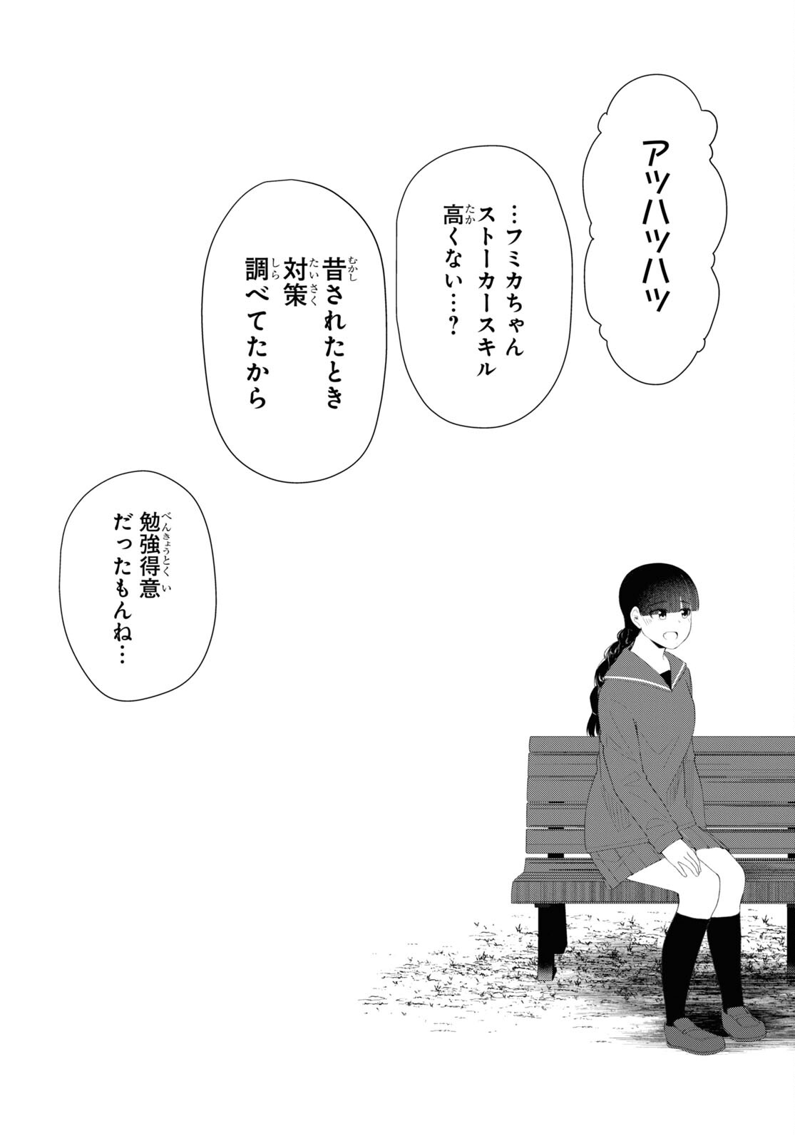 Oshi no Idol ga Tonari no Heya ni Hikkoshite Kita Chap 52 - Pic 17