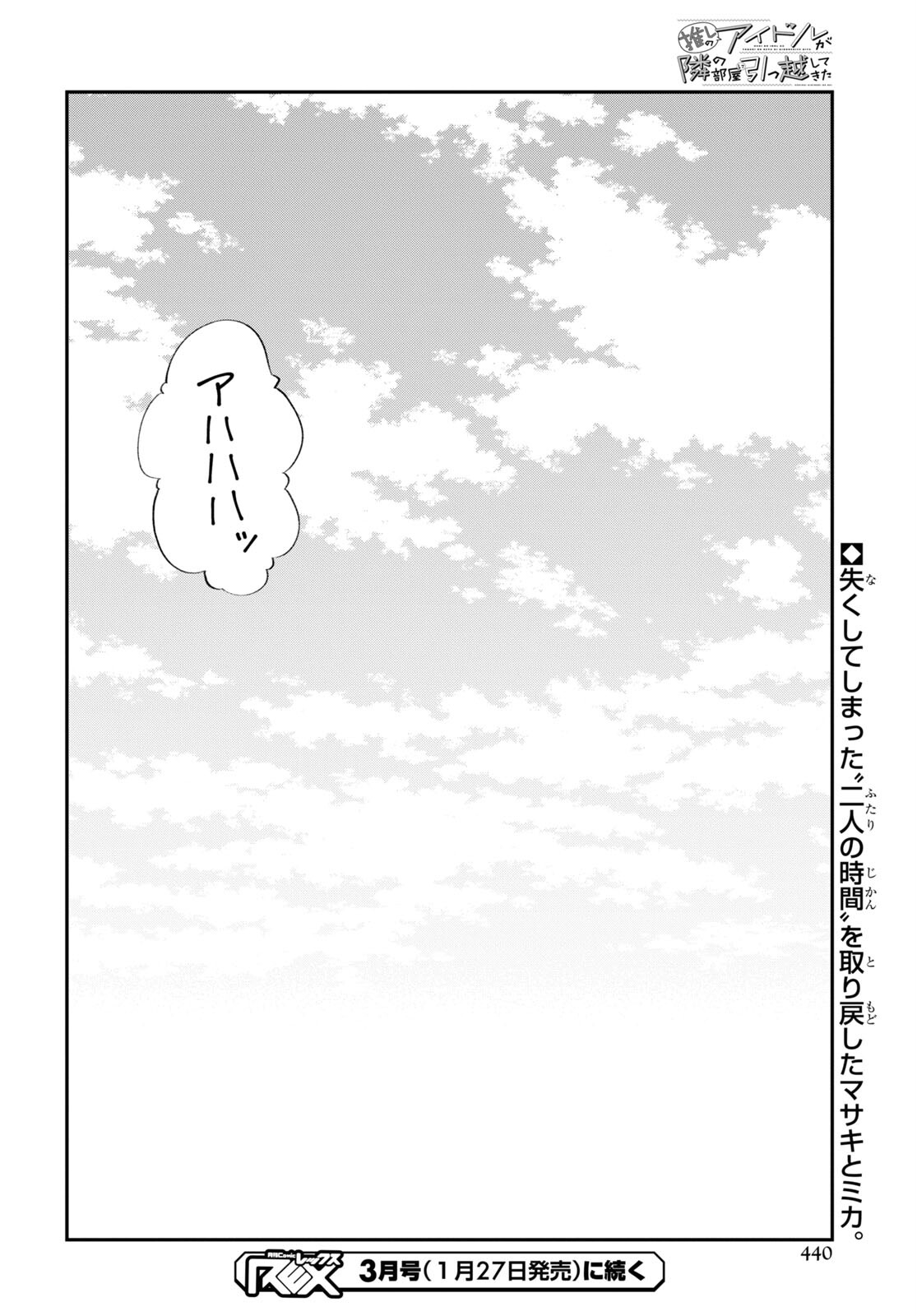 Oshi no Idol ga Tonari no Heya ni Hikkoshite Kita Chap 52 - Pic 20