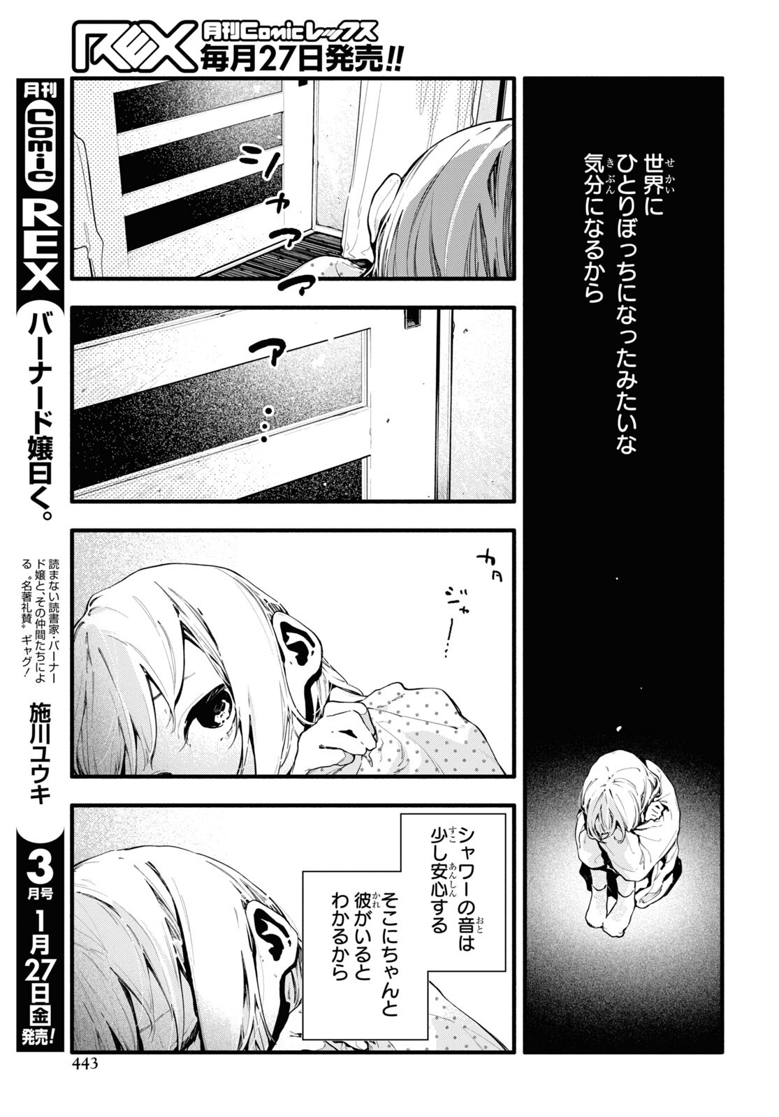 Boku No Kanojo Na Boku No Koto ga Suki Janai Chap 14 - Pic 3