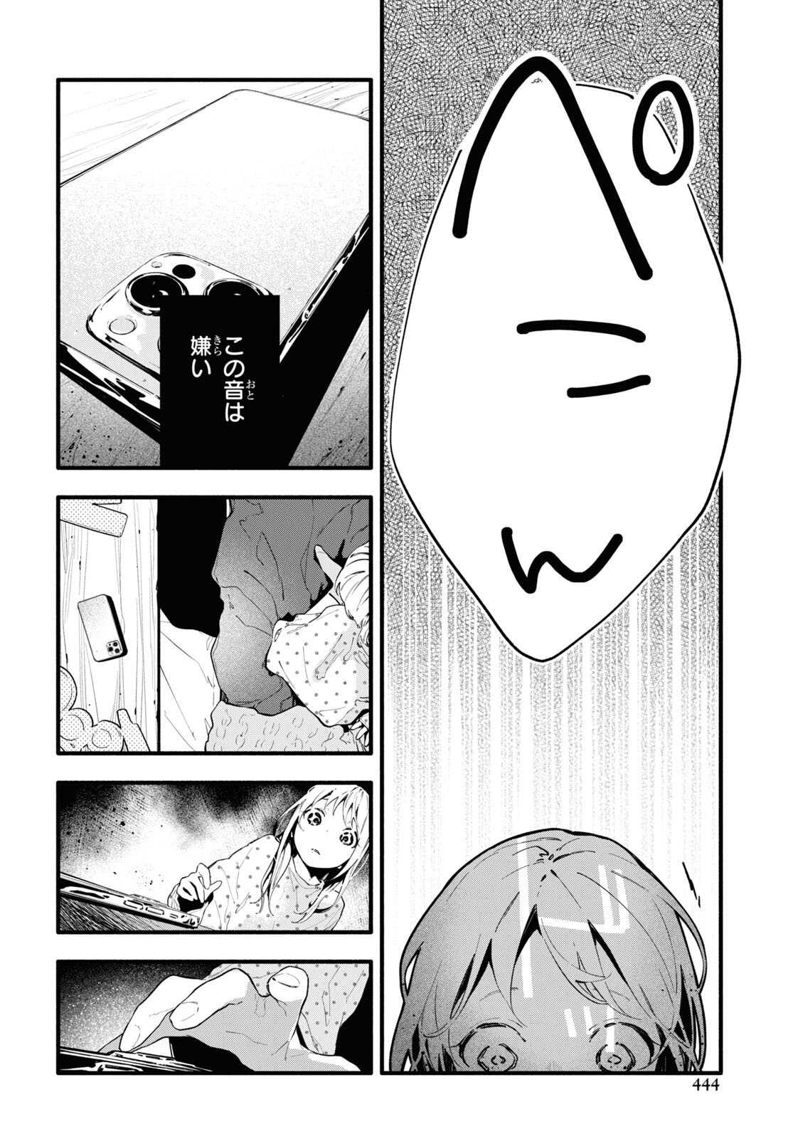 Boku No Kanojo Na Boku No Koto ga Suki Janai Chap 14 - Pic 4