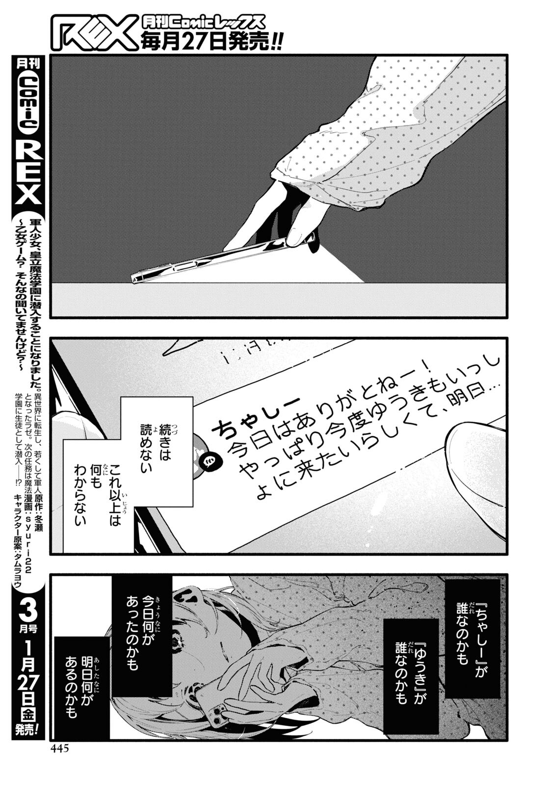 Boku No Kanojo Na Boku No Koto ga Suki Janai Chap 14 - Pic 5