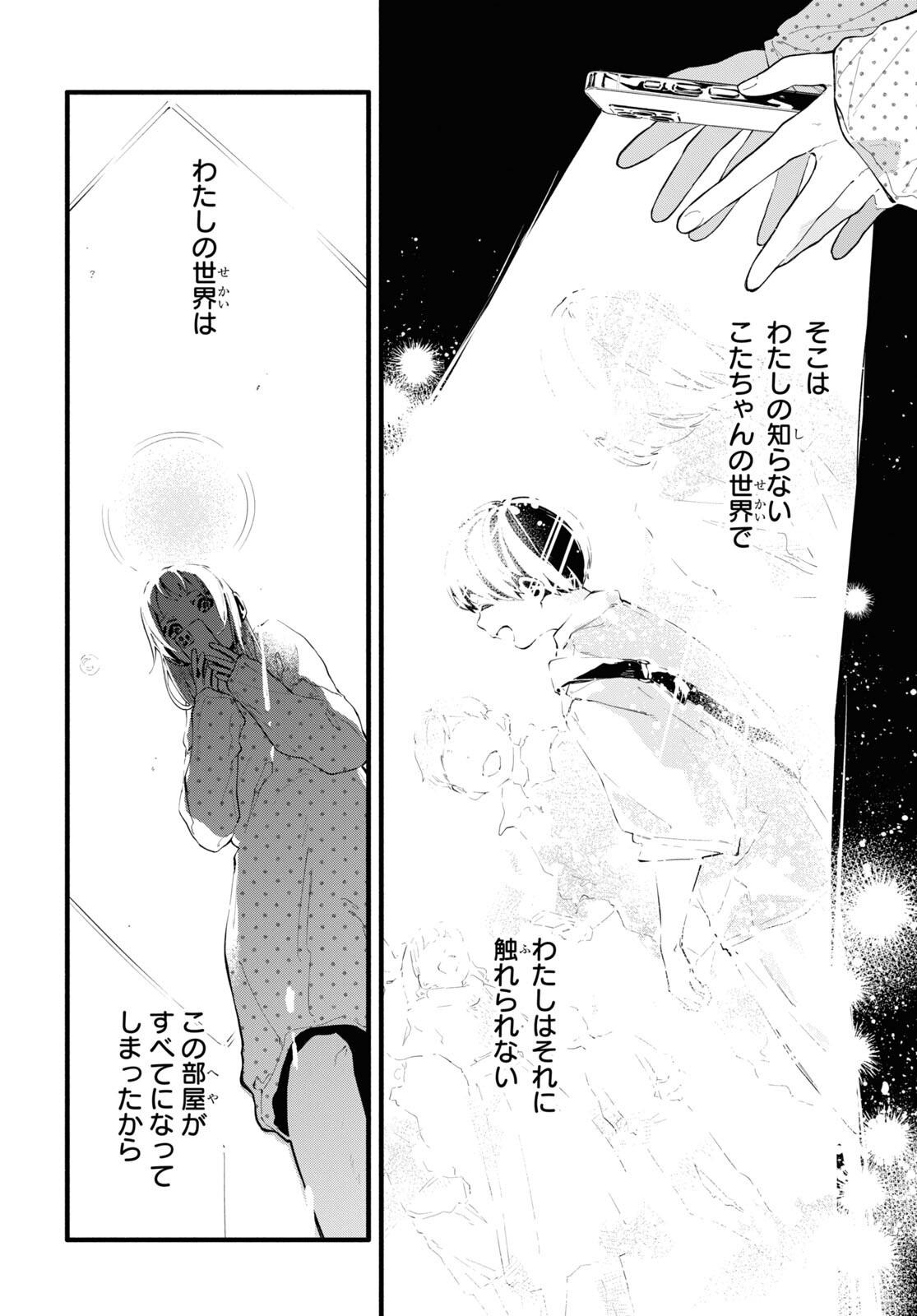 Boku No Kanojo Na Boku No Koto ga Suki Janai Chap 14 - Pic 6