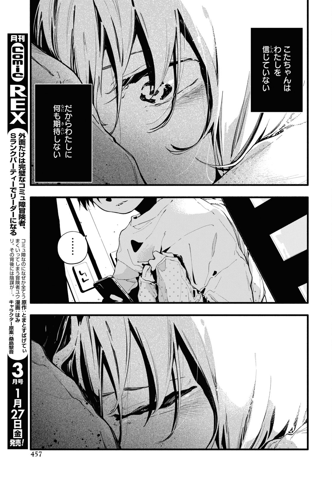 Boku No Kanojo Na Boku No Koto ga Suki Janai Chap 14 - Pic 17