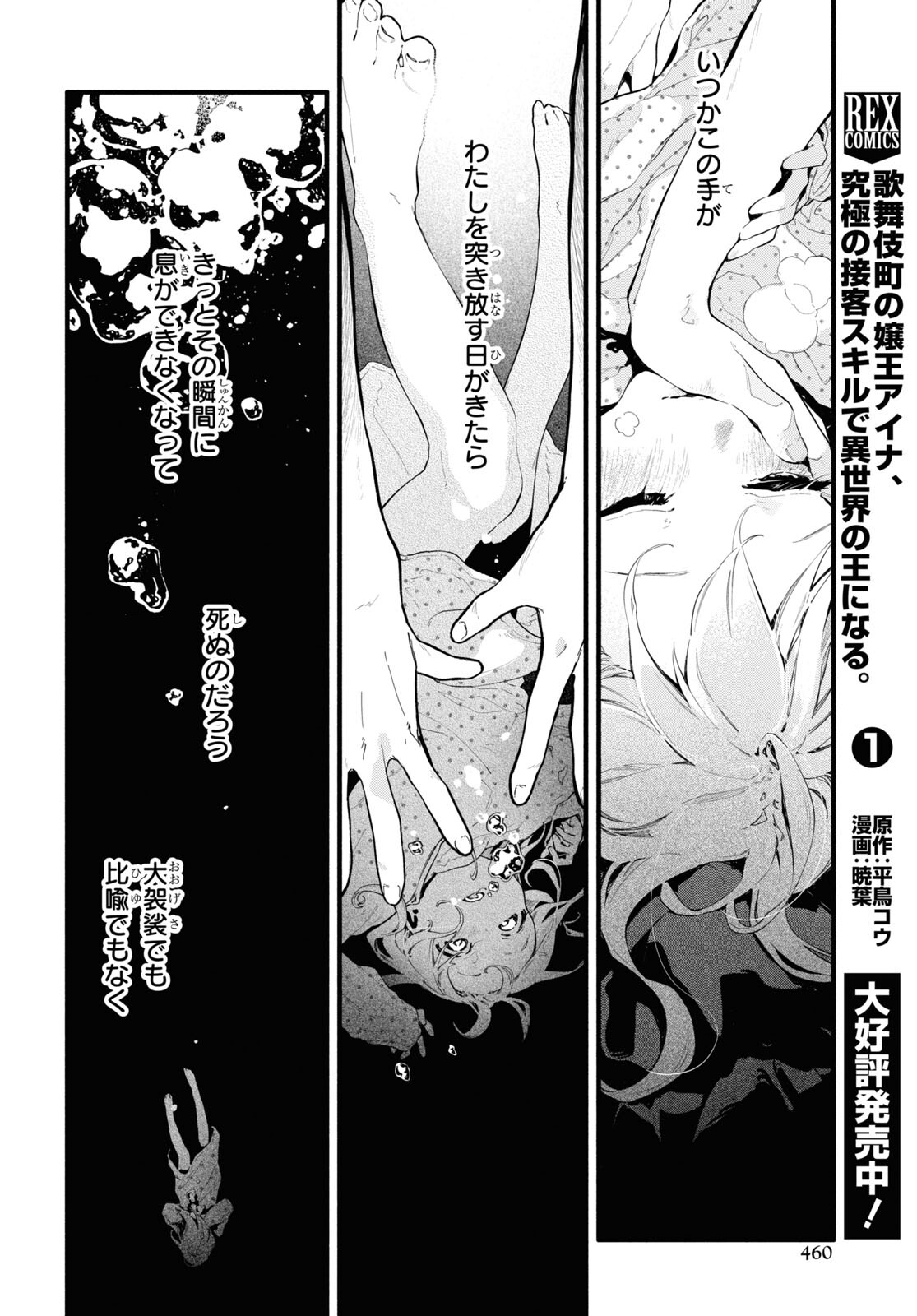 Boku No Kanojo Na Boku No Koto ga Suki Janai Chap 14 - Pic 20