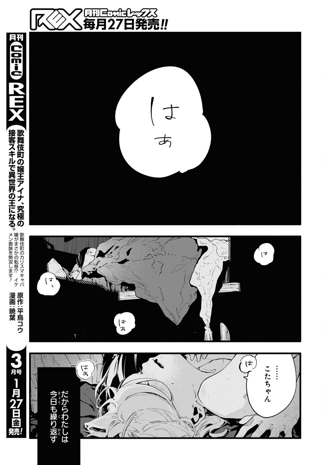 Boku No Kanojo Na Boku No Koto ga Suki Janai Chap 14 - Pic 21