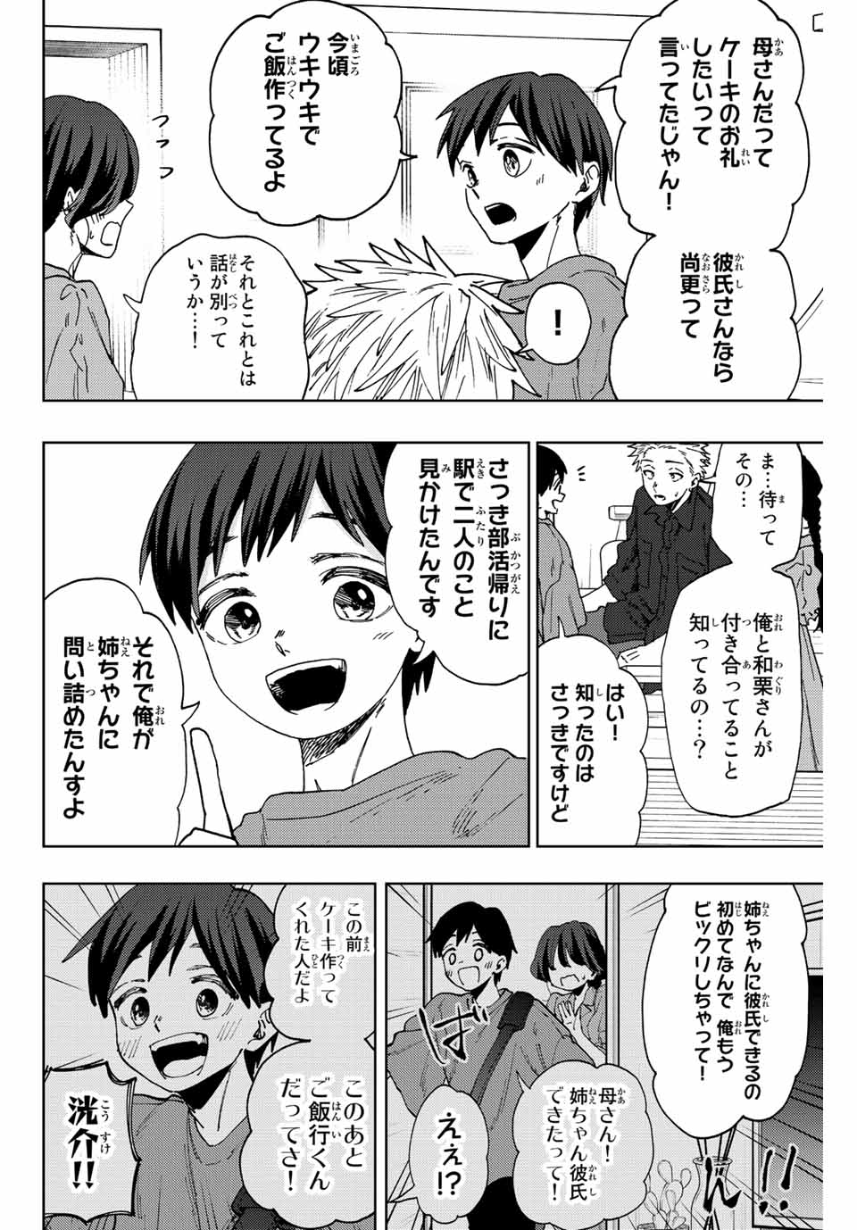 Read KAORU HANA WA RIN TO SAKU Chapter 55 [High Quality / Full] - Page 2 - nicomanga.net