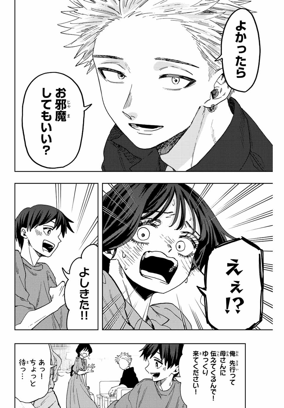 Read KAORU HANA WA RIN TO SAKU Chapter 55 [High Quality / Full] - Page 4 - nicomanga.net