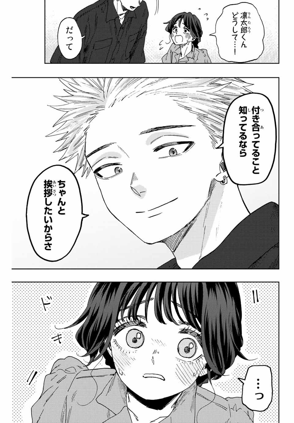 Read KAORU HANA WA RIN TO SAKU Chapter 55 [High Quality / Full] - Page 5 - nicomanga.net