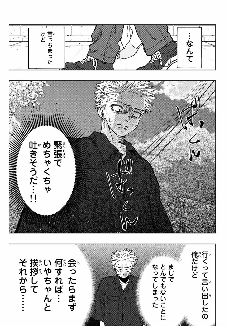 Read KAORU HANA WA RIN TO SAKU Chapter 55 [High Quality / Full] - Page 7 - nicomanga.net