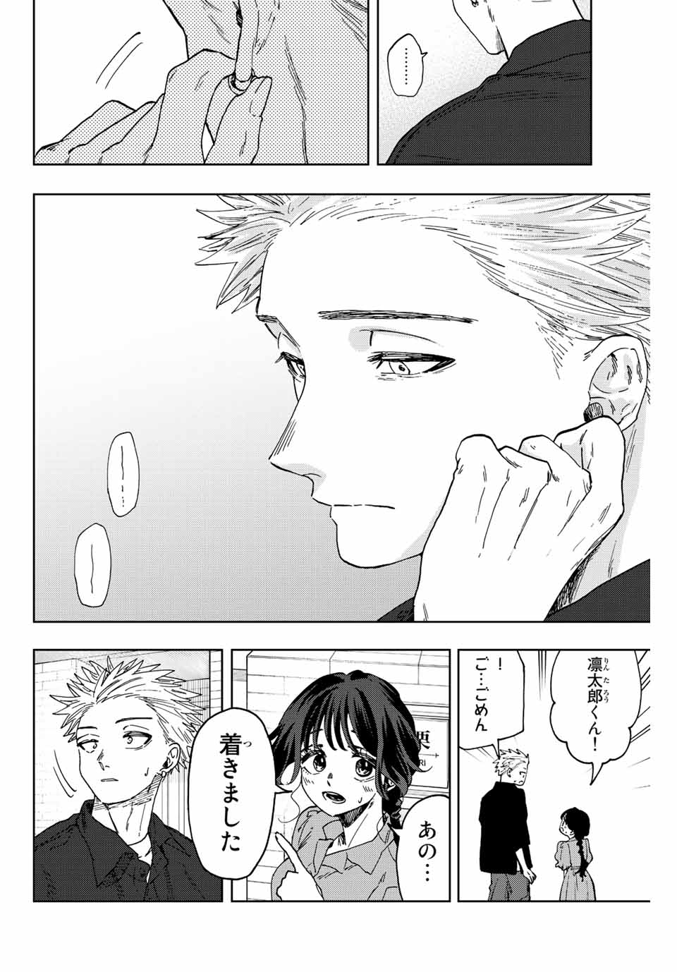 Read KAORU HANA WA RIN TO SAKU Chapter 55 [High Quality / Full] - Page 8 - nicomanga.net