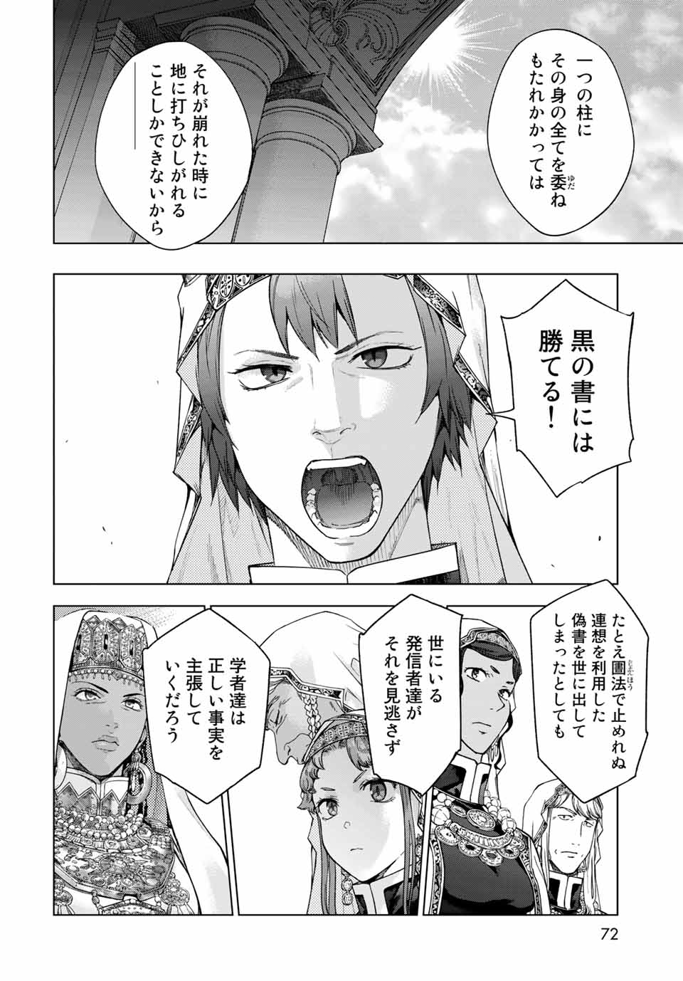 MAGUS OF THE LIBRARY - RAW Chap 31.3 - Pic 8