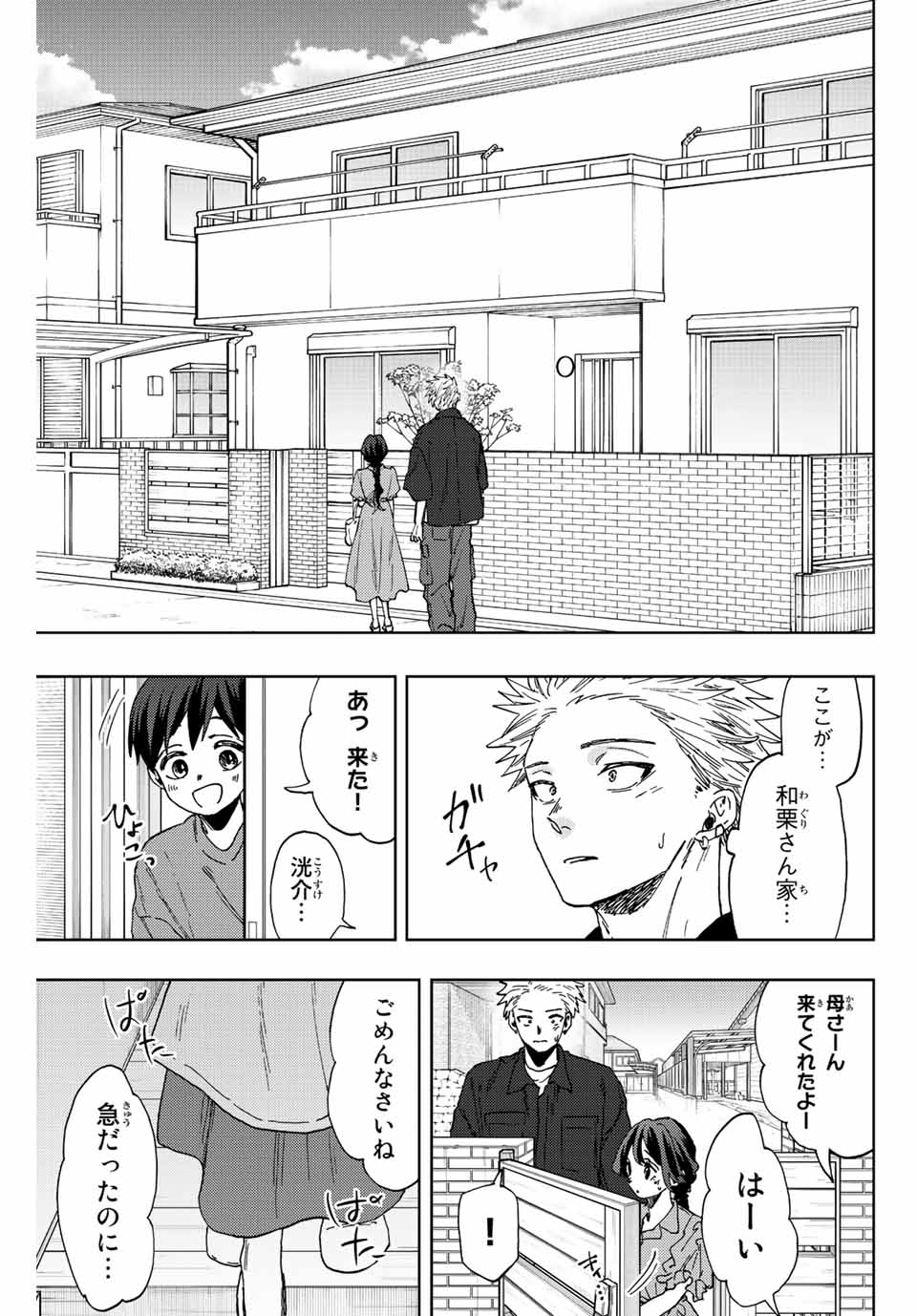 Read KAORU HANA WA RIN TO SAKU Chapter 55 [High Quality / Full] - Page 9 - nicomanga.net