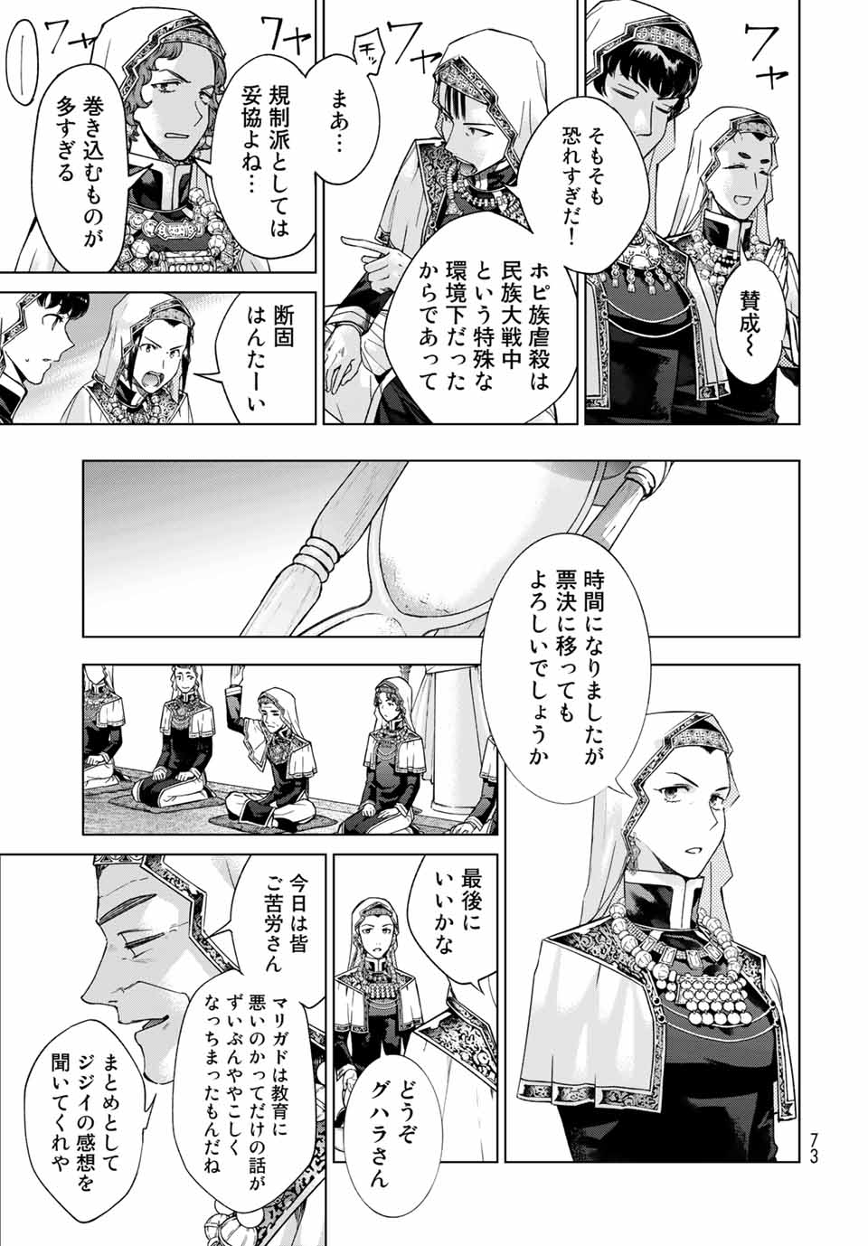 MAGUS OF THE LIBRARY - RAW Chap 31.3 - Pic 9