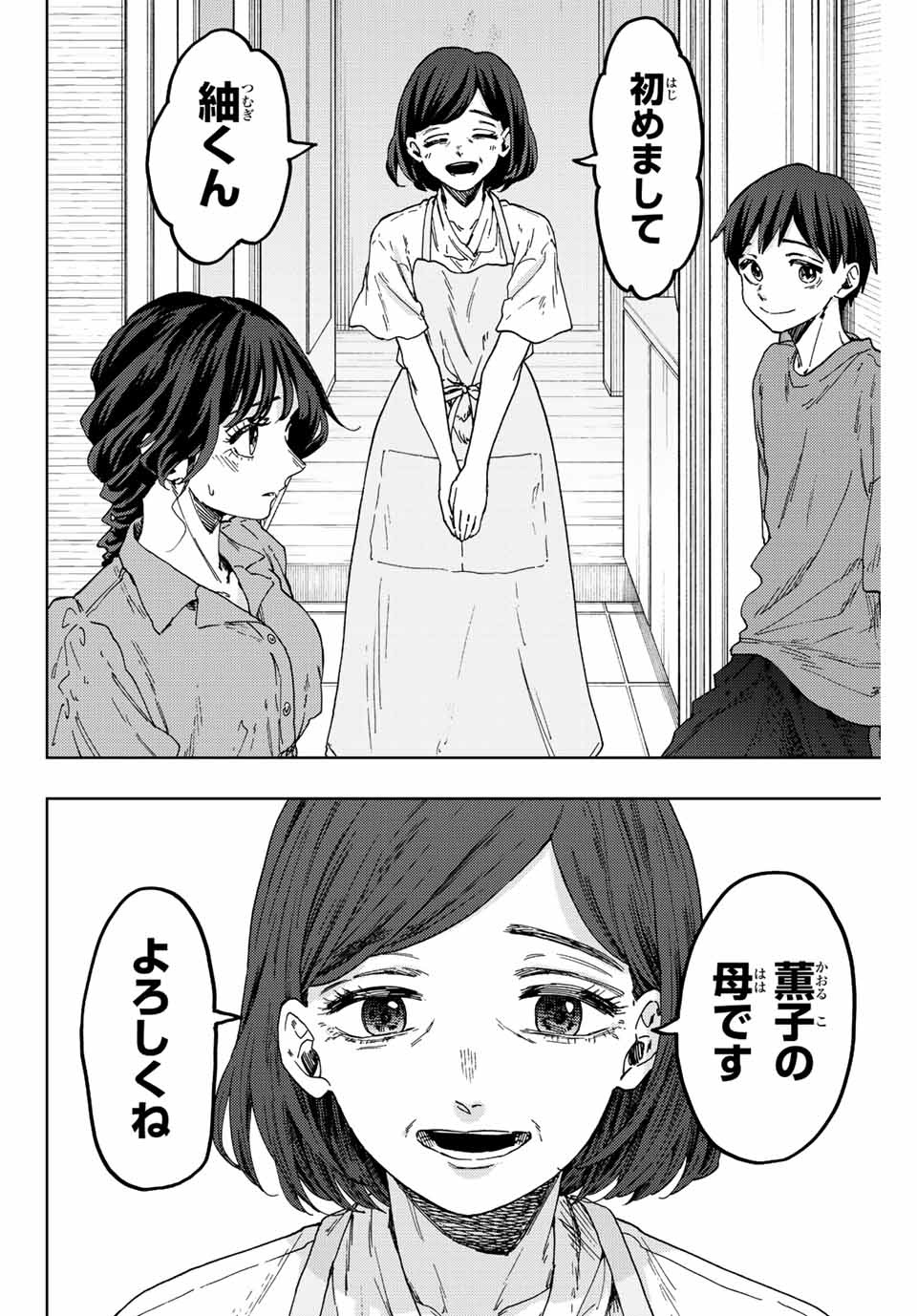 Read KAORU HANA WA RIN TO SAKU Chapter 55 [High Quality / Full] - Page 10 - nicomanga.net