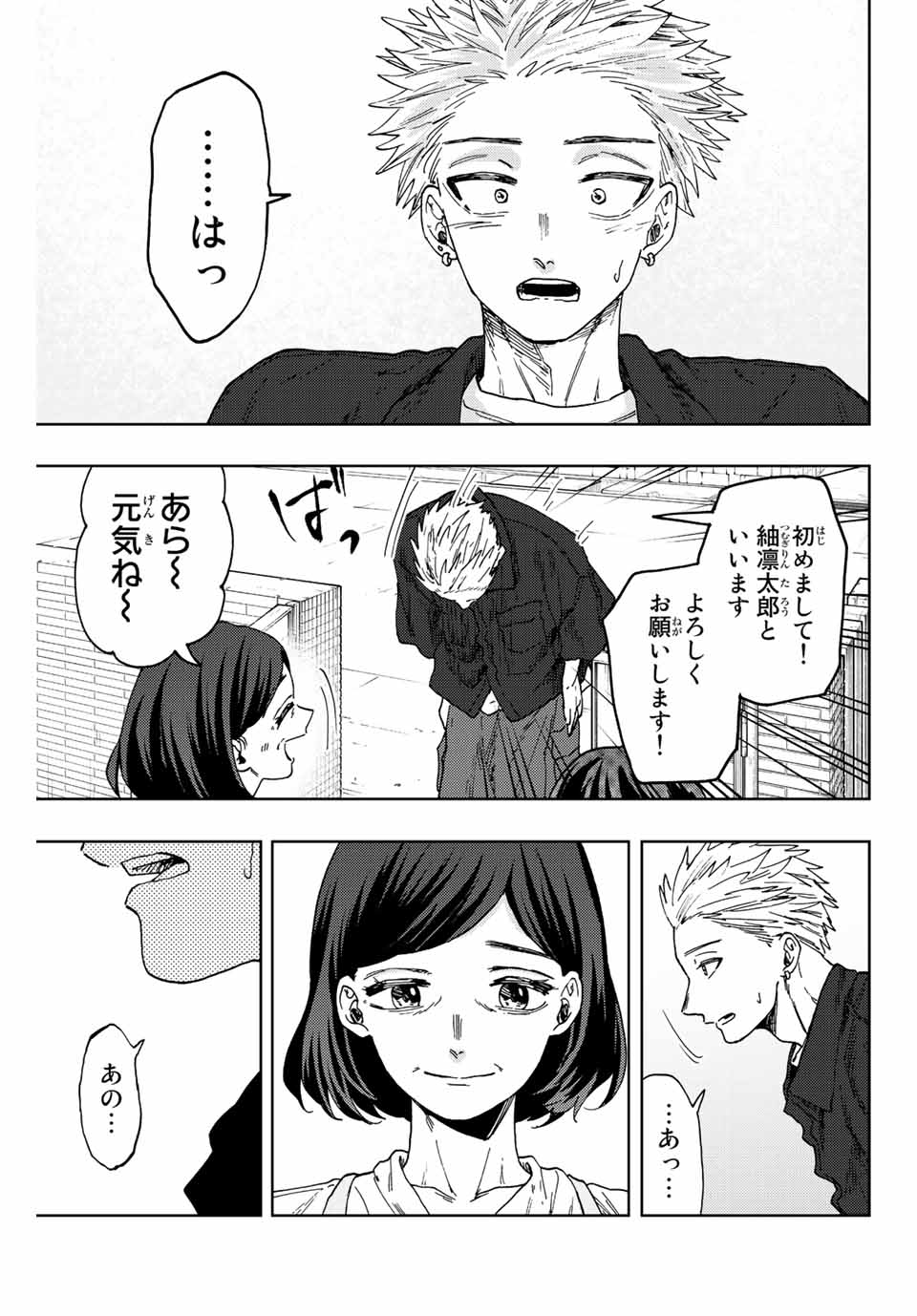 Read KAORU HANA WA RIN TO SAKU Chapter 55 [High Quality / Full] - Page 11 - nicomanga.net