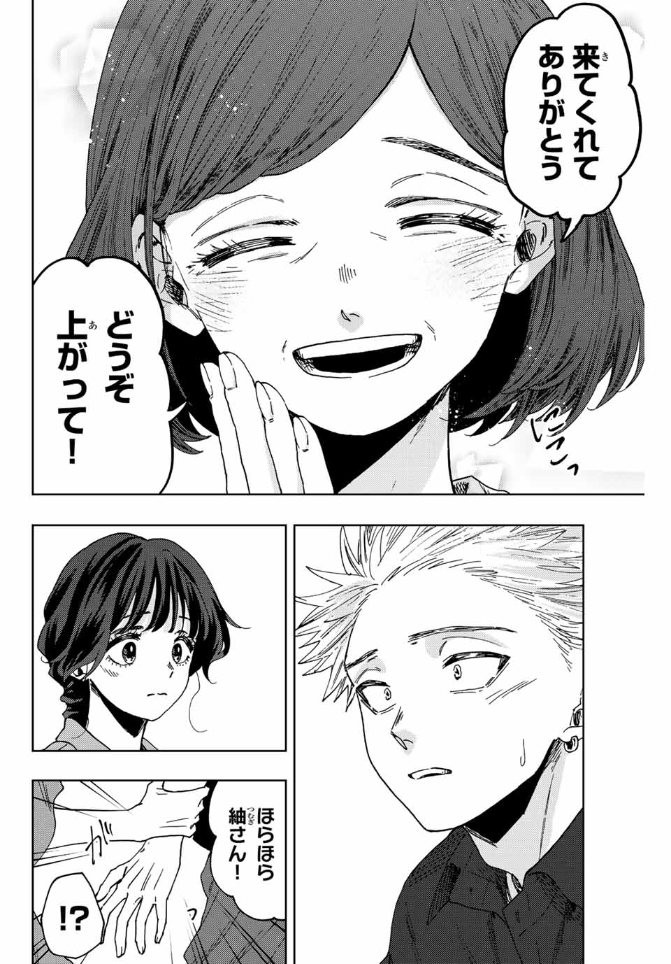 Read KAORU HANA WA RIN TO SAKU Chapter 55 [High Quality / Full] - Page 12 - nicomanga.net