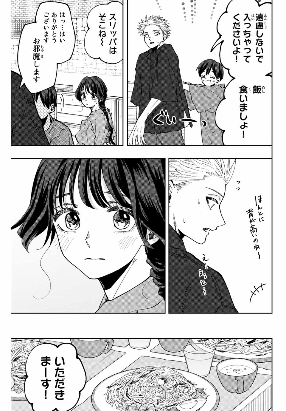 Read KAORU HANA WA RIN TO SAKU Chapter 55 [High Quality / Full] - Page 13 - nicomanga.net