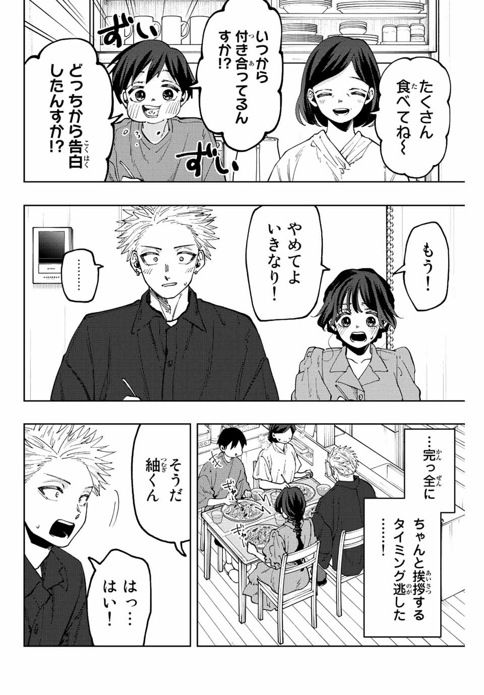Read KAORU HANA WA RIN TO SAKU Chapter 55 [High Quality / Full] - Page 14 - nicomanga.net