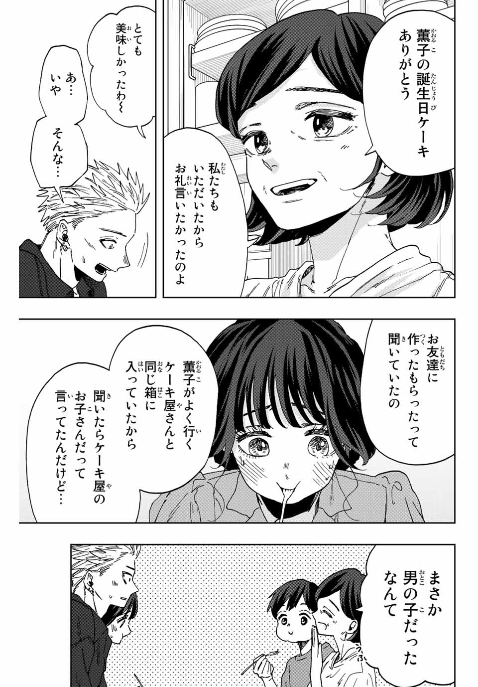 Read KAORU HANA WA RIN TO SAKU Chapter 55 [High Quality / Full] - Page 15 - nicomanga.net
