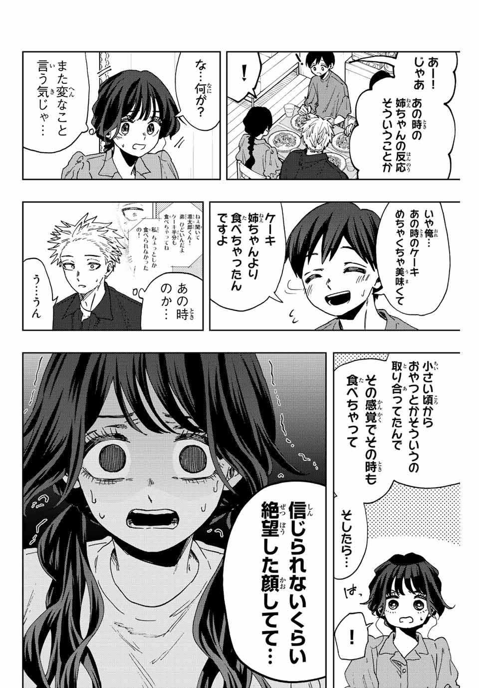 Read KAORU HANA WA RIN TO SAKU Chapter 55 [High Quality / Full] - Page 16 - nicomanga.net