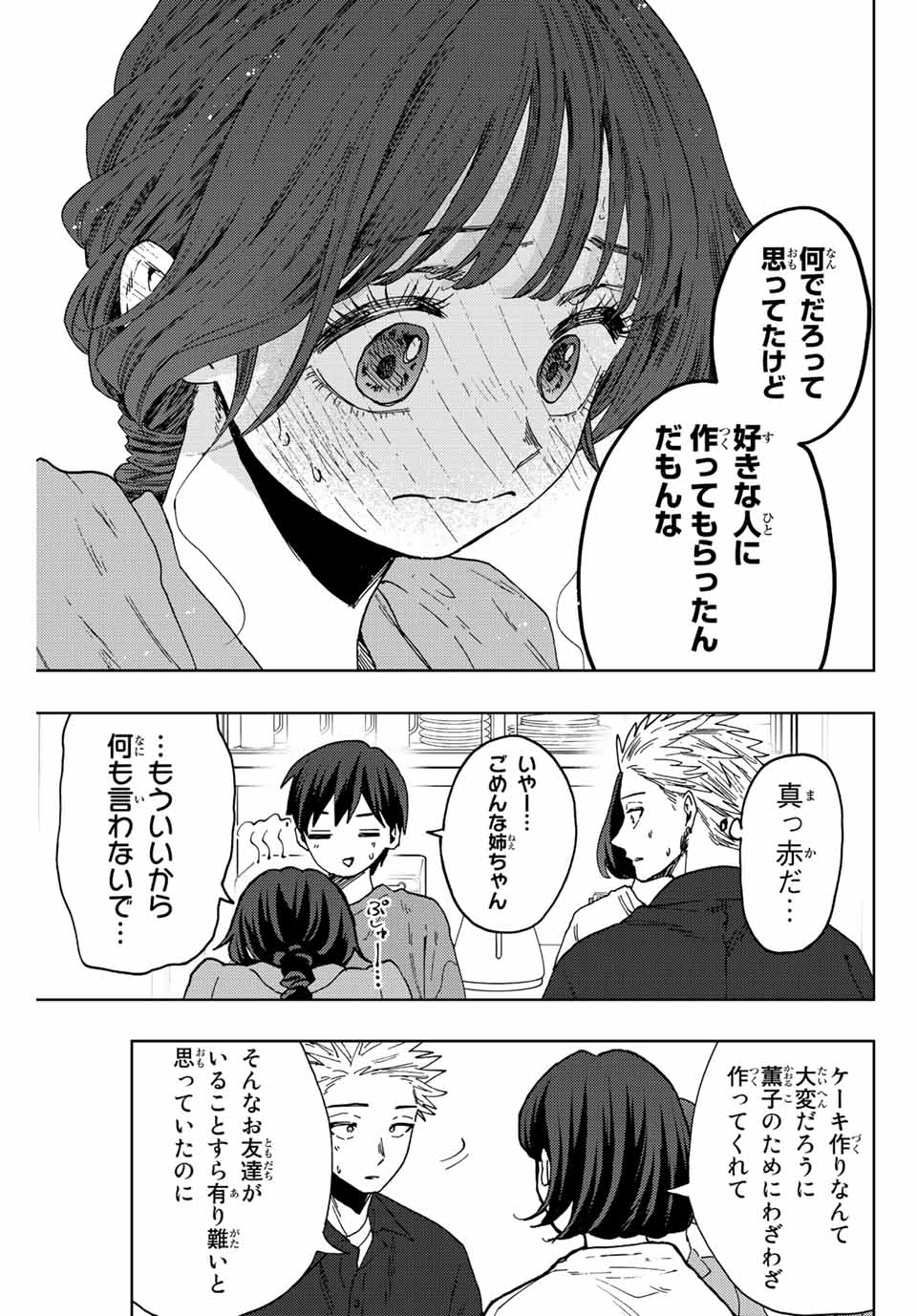 Read KAORU HANA WA RIN TO SAKU Chapter 55 [High Quality / Full] - Page 17 - nicomanga.net