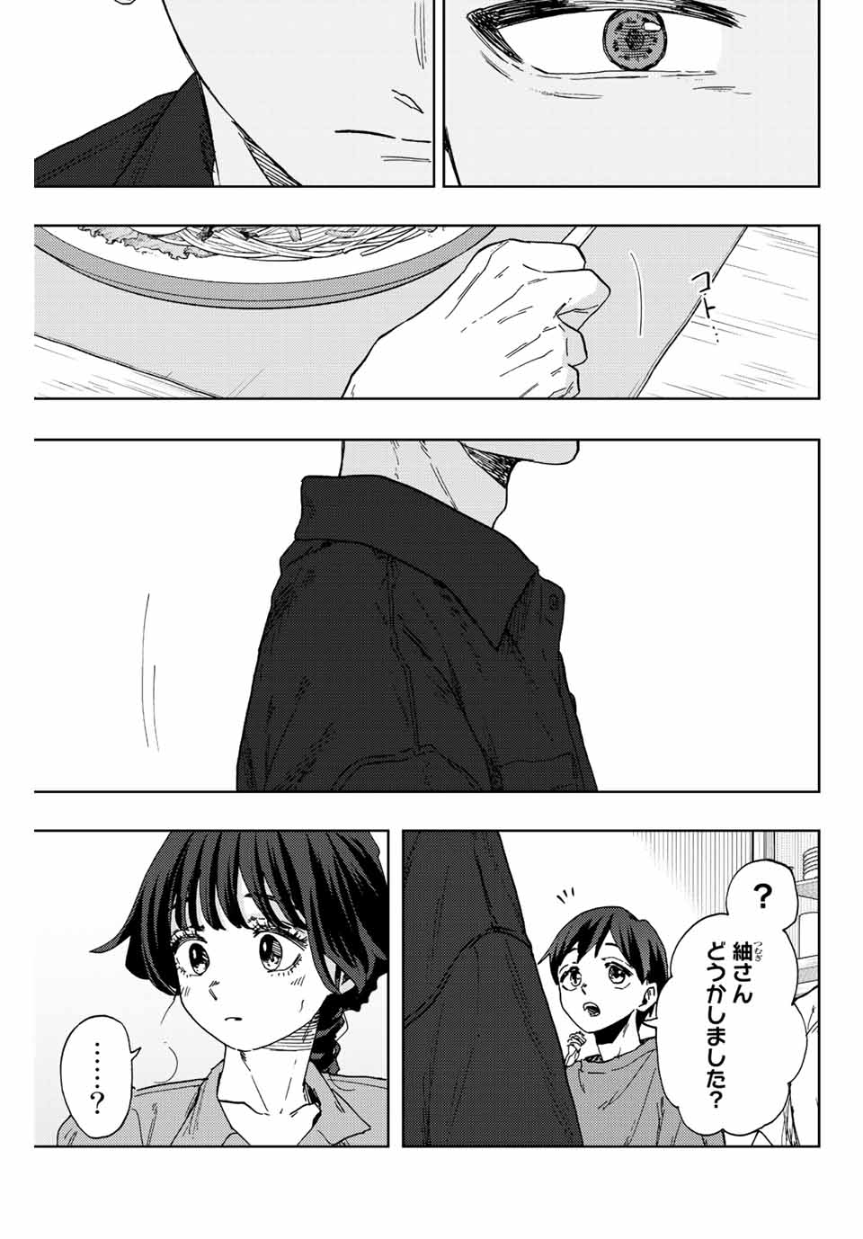 Read KAORU HANA WA RIN TO SAKU Chapter 55 [High Quality / Full] - Page 19 - nicomanga.net