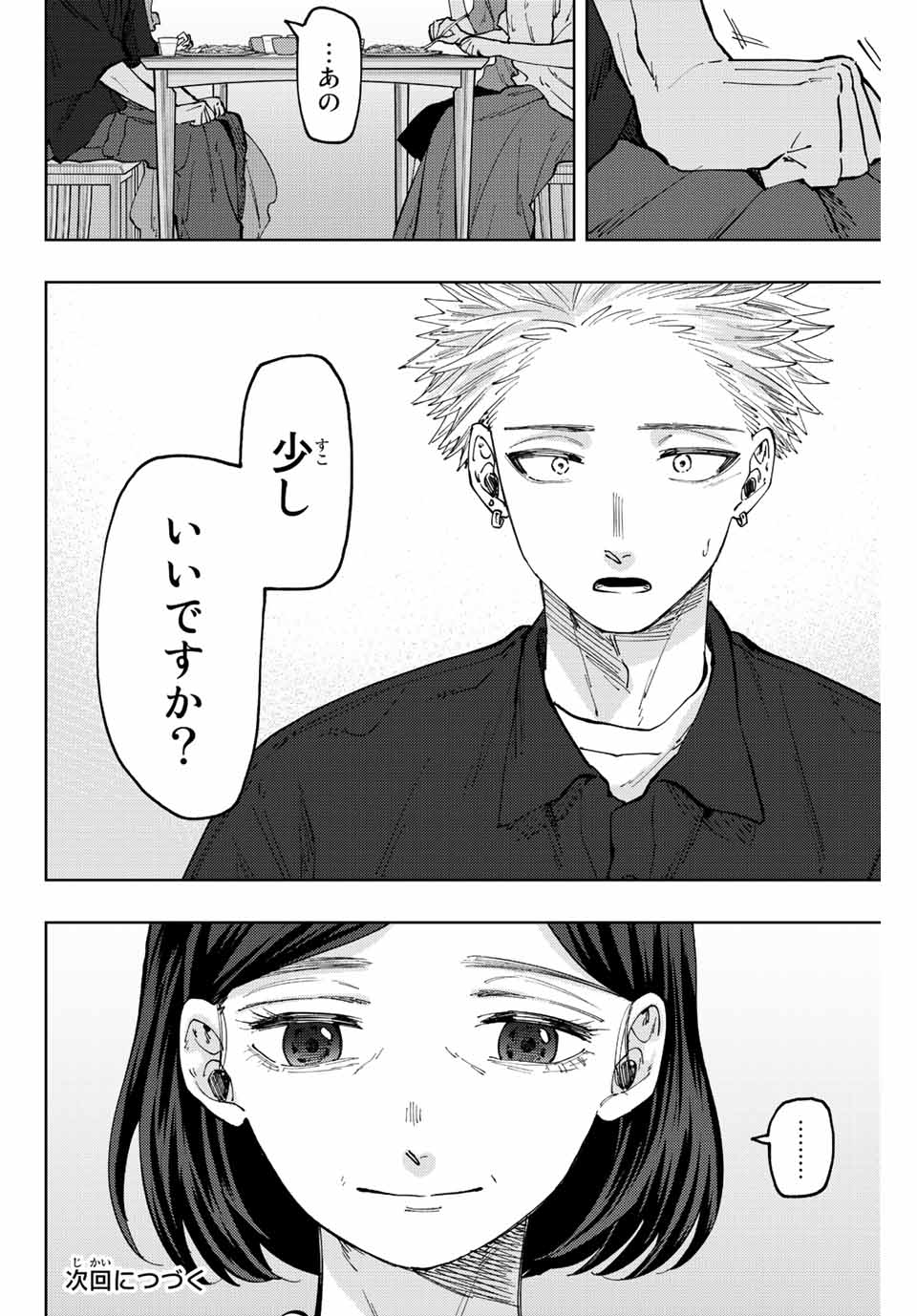 Read KAORU HANA WA RIN TO SAKU Chapter 55 [High Quality / Full] - Page 20 - nicomanga.net