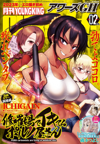 SHURABA DE IKITERU PORNO-YA-SAN