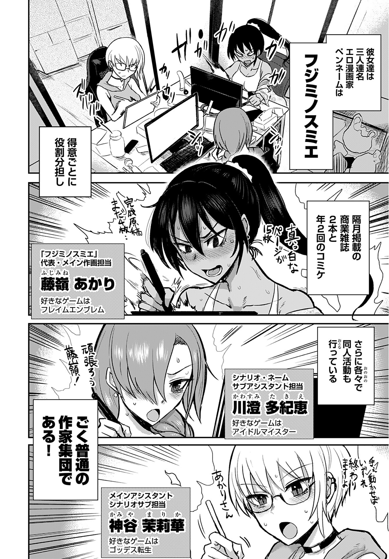 Shuraba de Ikiteru Porno-ya-san Chapter 1 page 5 - nihonkuni.com