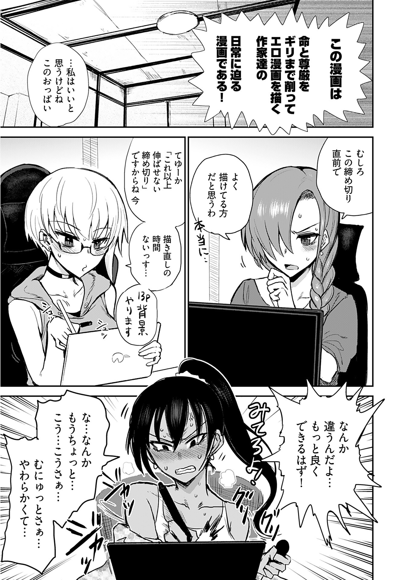 Shuraba de Ikiteru Porno-ya-san Chapter 1 page 6 - nihonkuni.com