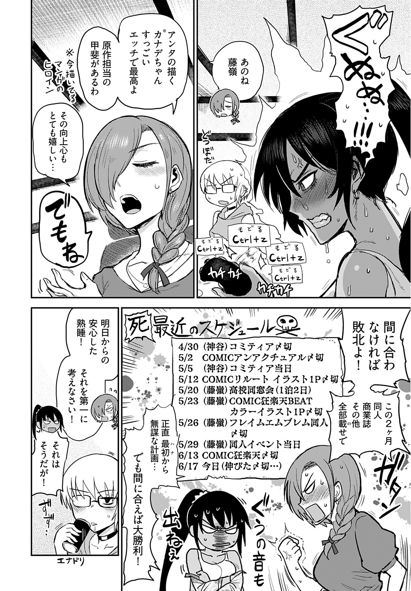 Shuraba de Ikiteru Porno-ya-san Chapter 1 page 7 - nihonkuni.com