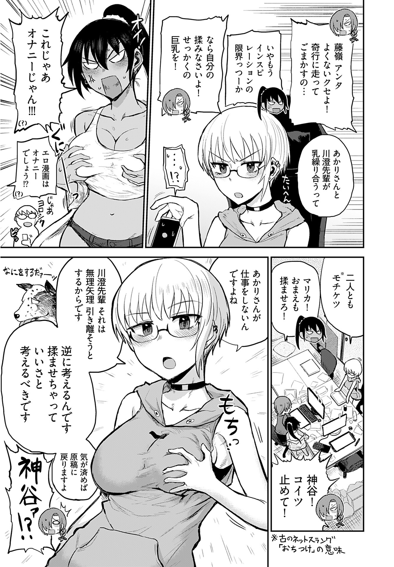 Shuraba de Ikiteru Porno-ya-san Chapter 1 page 10 - nihonkuni.com
