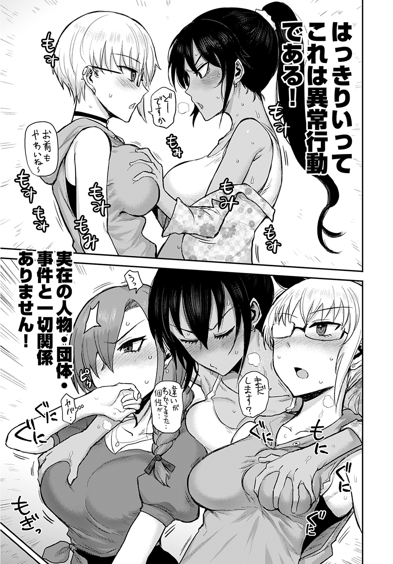 Shuraba de Ikiteru Porno-ya-san Chapter 1 page 12 - nihonkuni.com