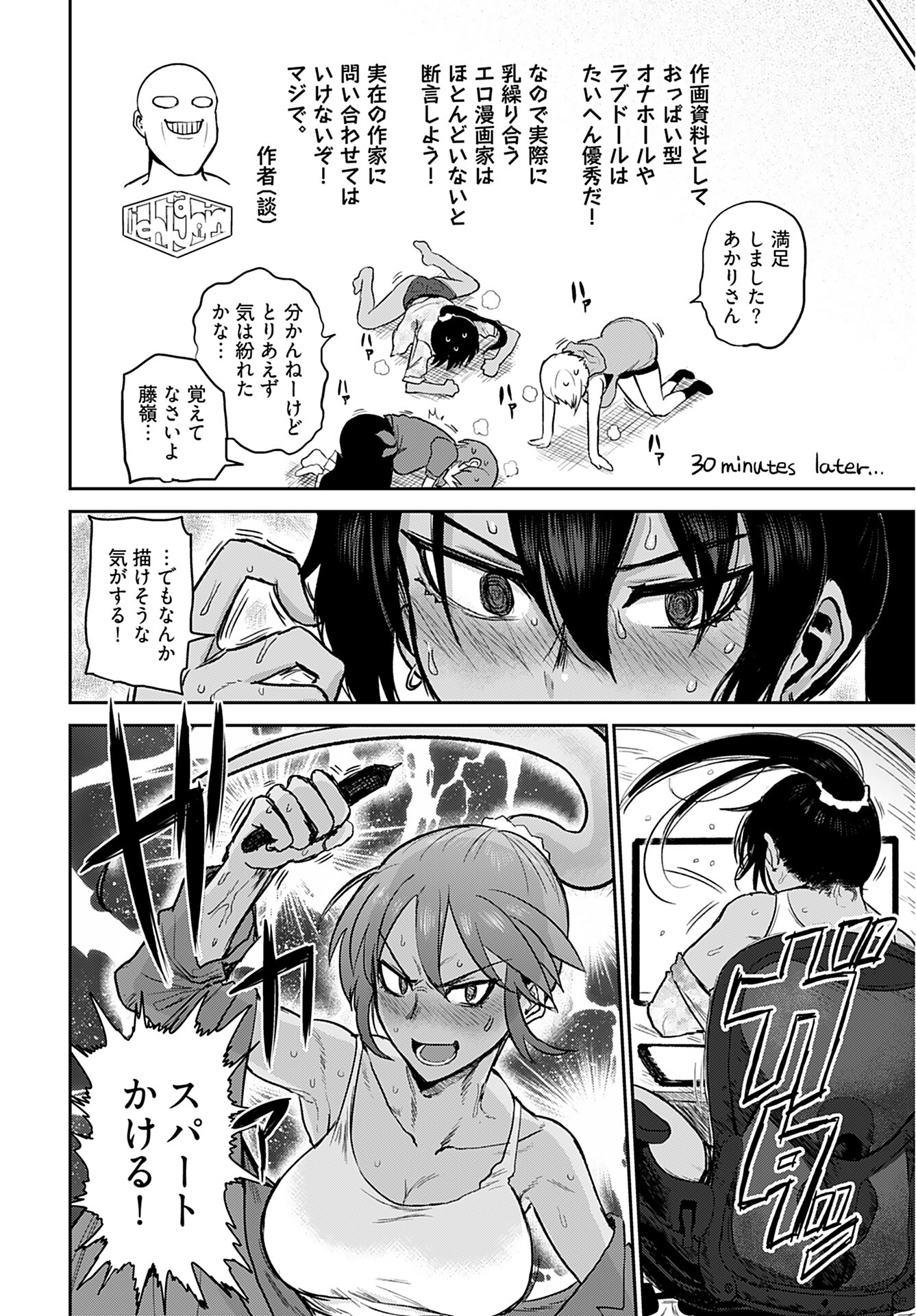 Shuraba de Ikiteru Porno-ya-san Chapter 1 page 13 - nihonkuni.com