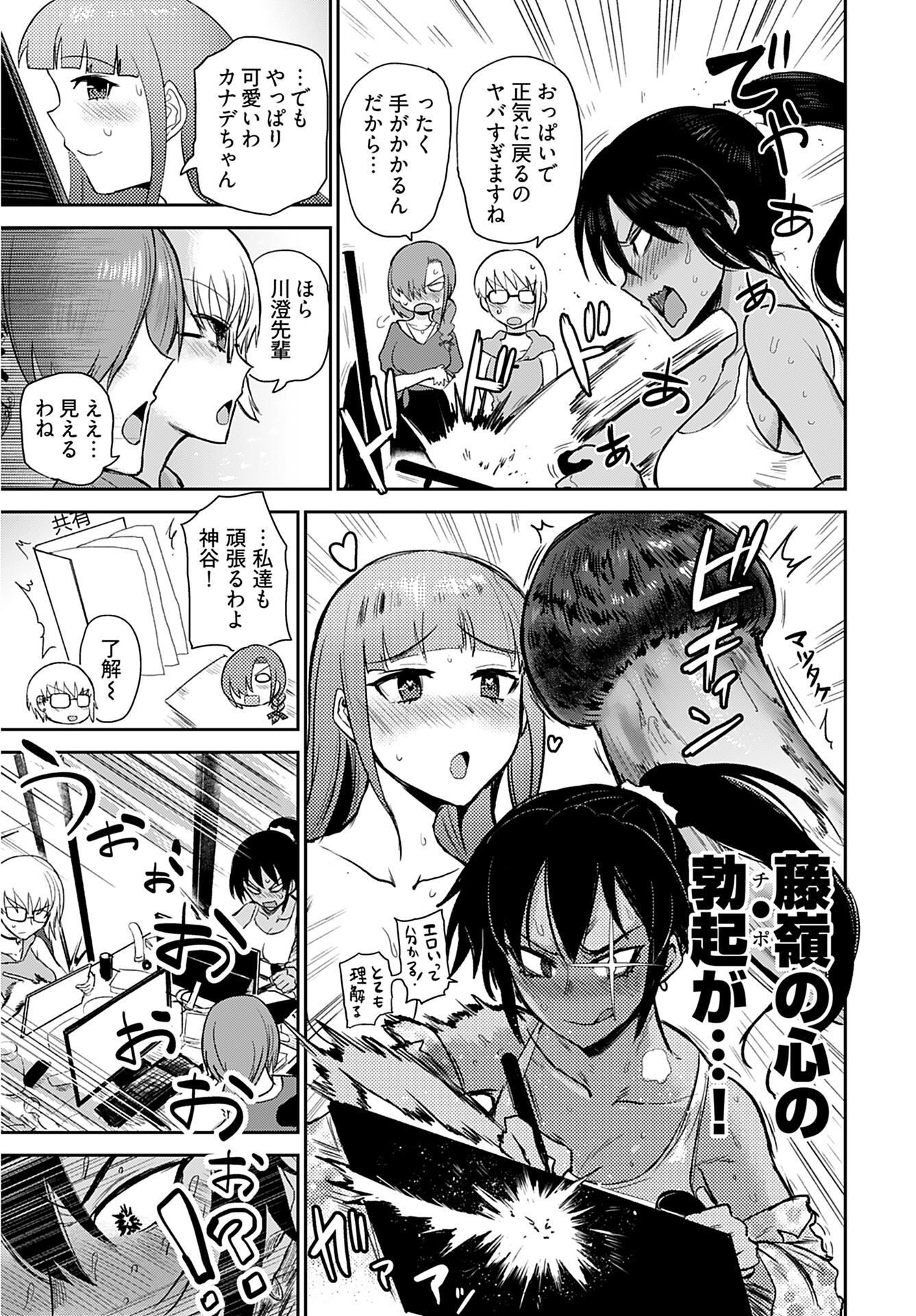 Shuraba de Ikiteru Porno-ya-san Chapter 1 page 14 - nihonkuni.com