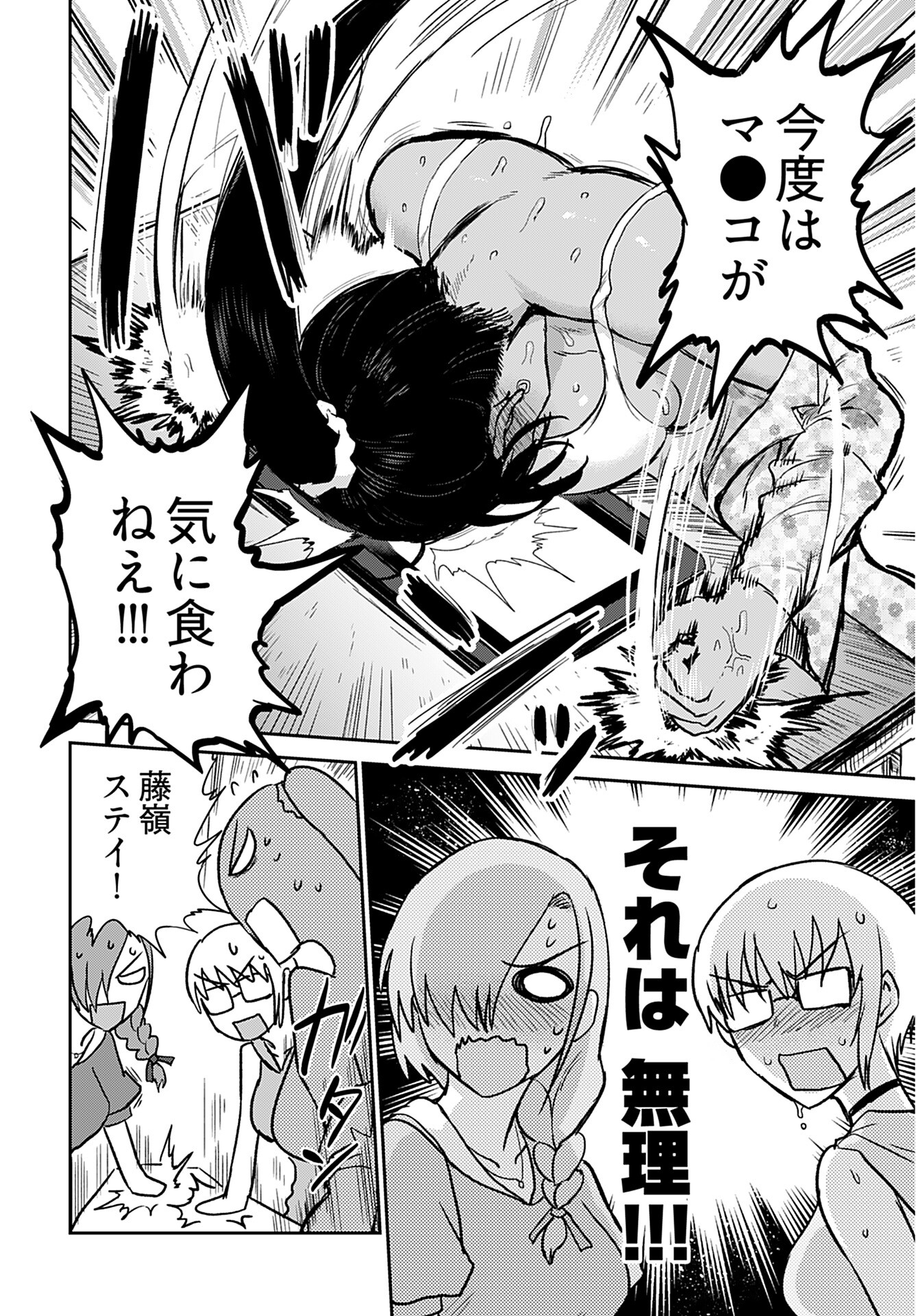Shuraba de Ikiteru Porno-ya-san Chapter 1 page 15 - nihonkuni.com