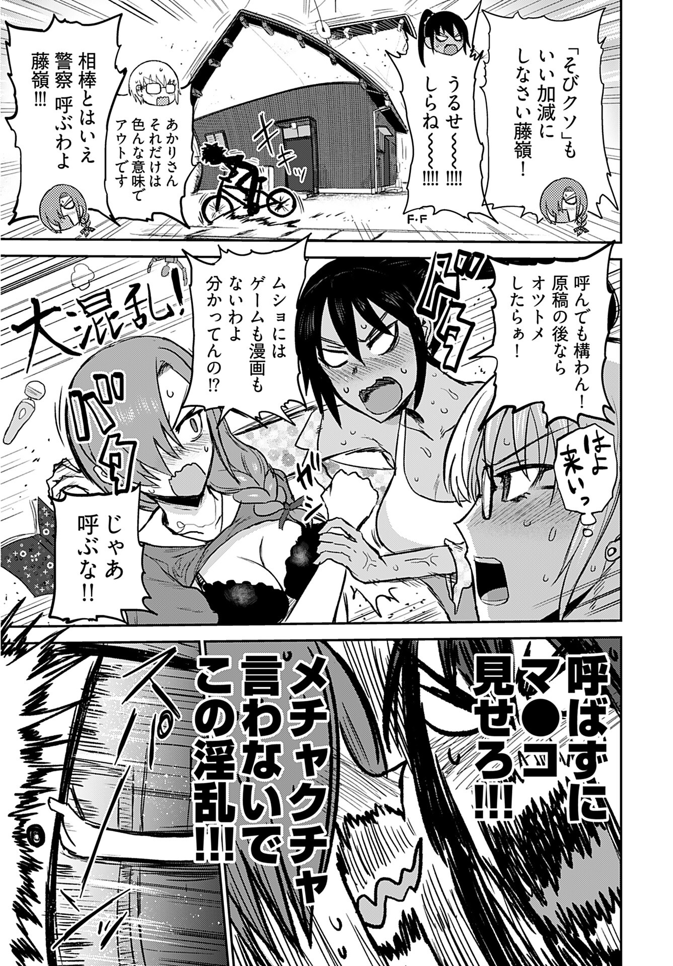 Shuraba de Ikiteru Porno-ya-san Chapter 1 page 16 - nihonkuni.com
